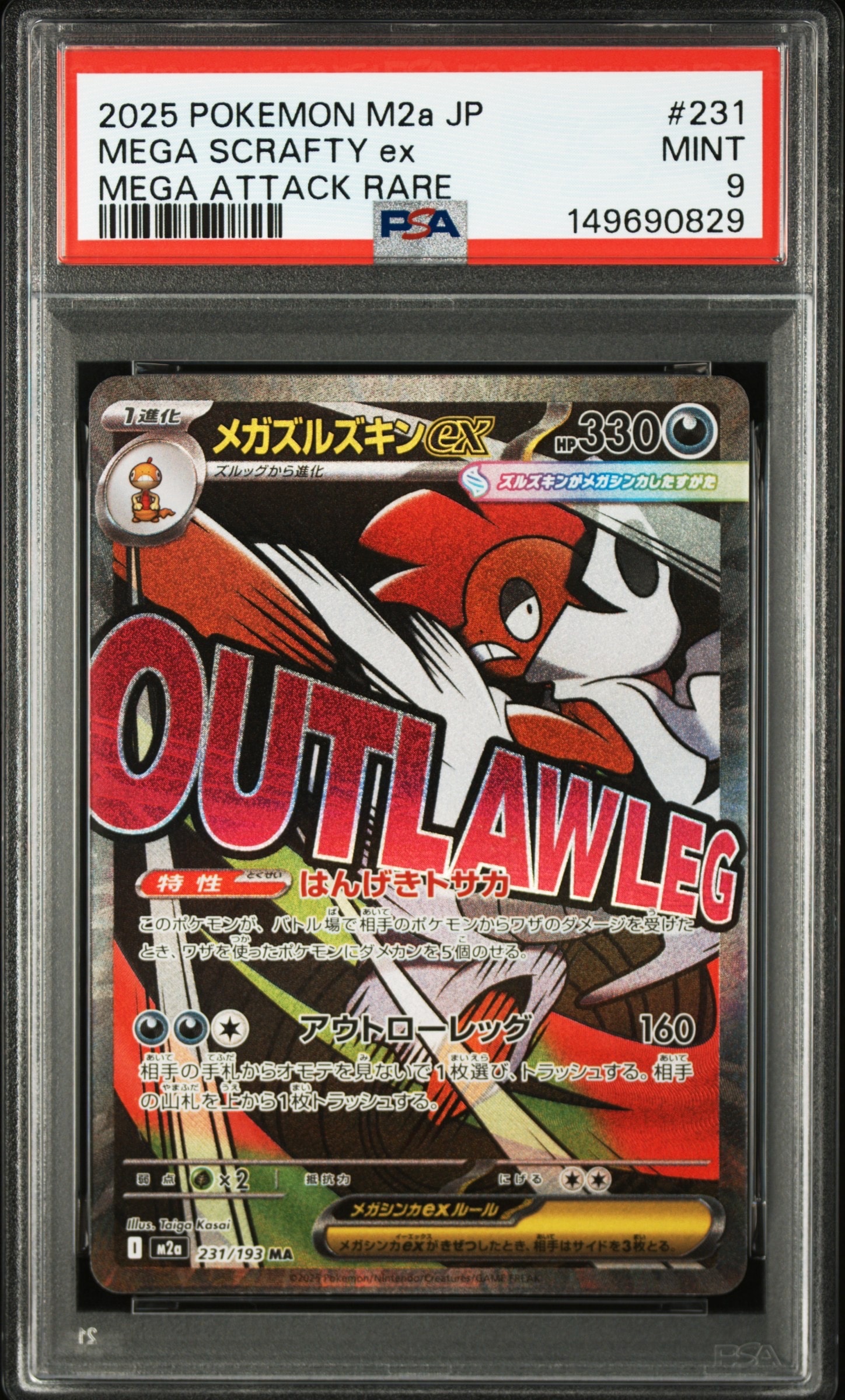 PSA10】カヒリ SR[SM7a 065/060](強化拡張パック「迅雷スパーク」) 1枚