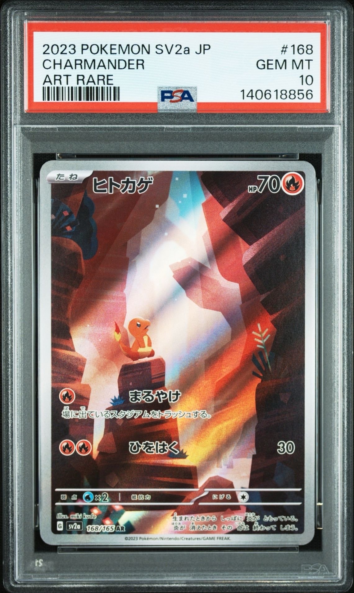 ヒトカゲ AR[SV2a 168/165](強化拡張パック「ポケモンカード151」)