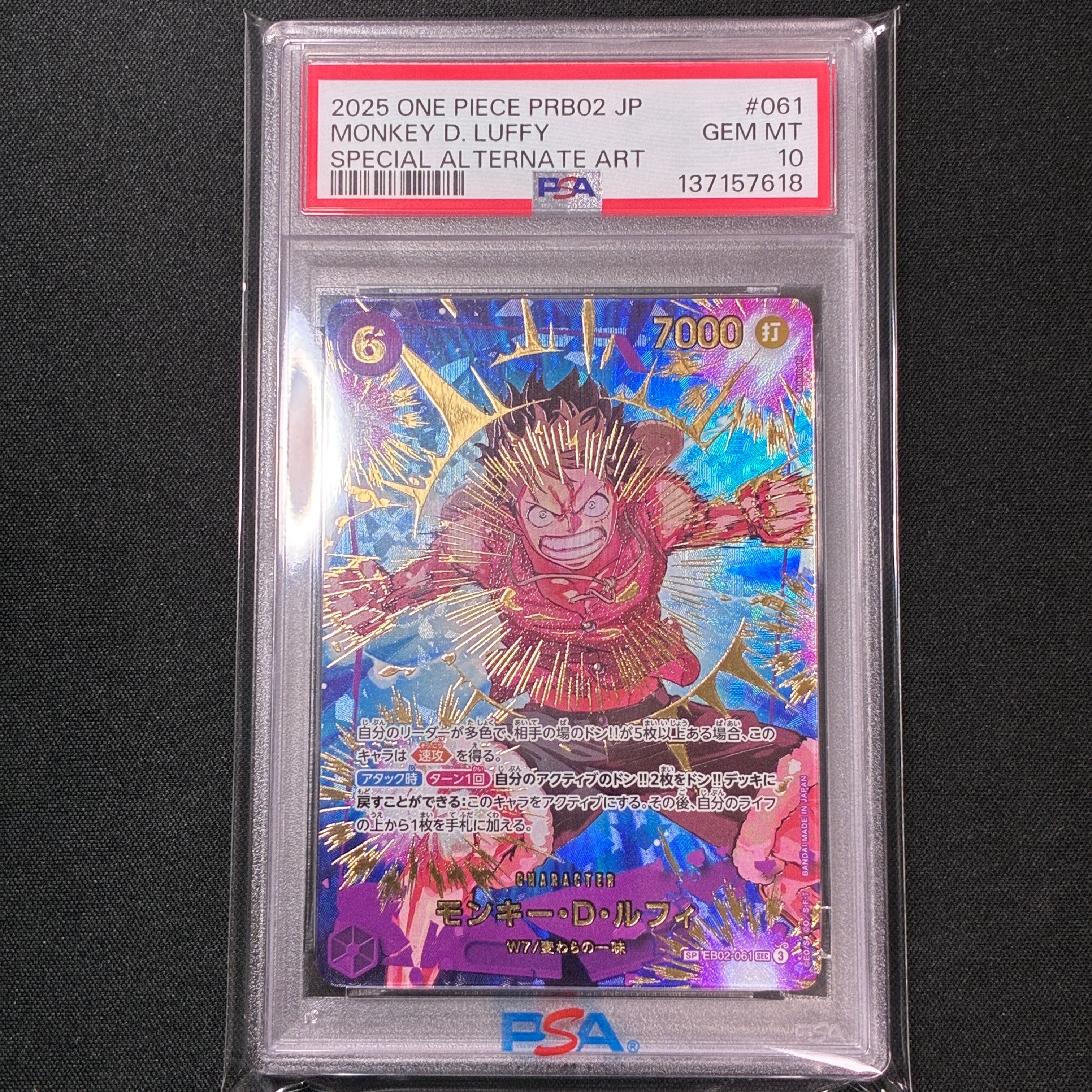 モンキー・D・ルフィ SEC-SPC [EB02-061](プレミアムブースター「ONE PIECE CARD THE BEST vol.2」)