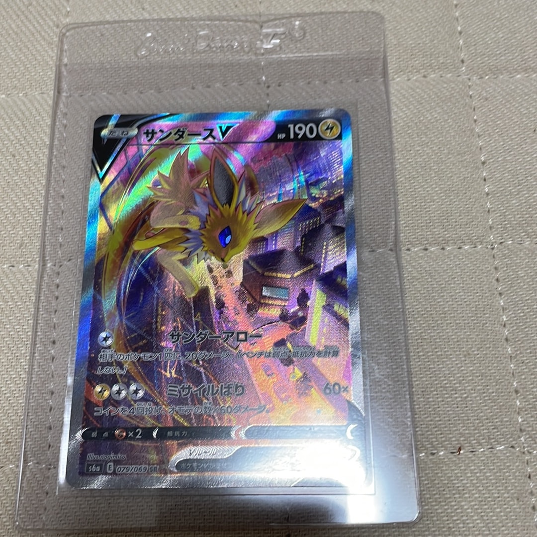 PSA10】サンダースV SR: SA[S6a 079/069](強化拡張パック「イーブイ