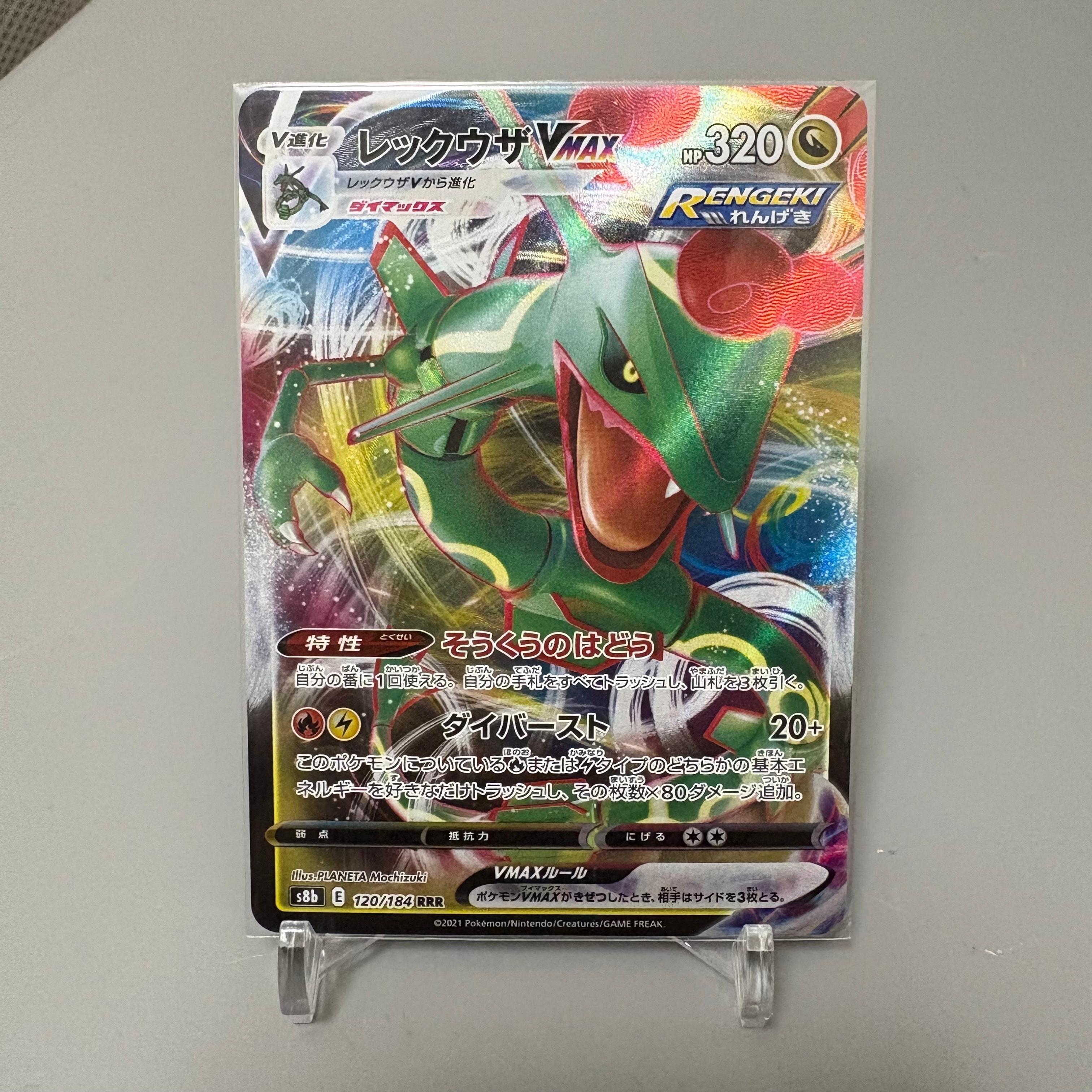 ピカチュウ&ゼクロムGX RR [SM9 031/095](拡張パック「タッグボルト