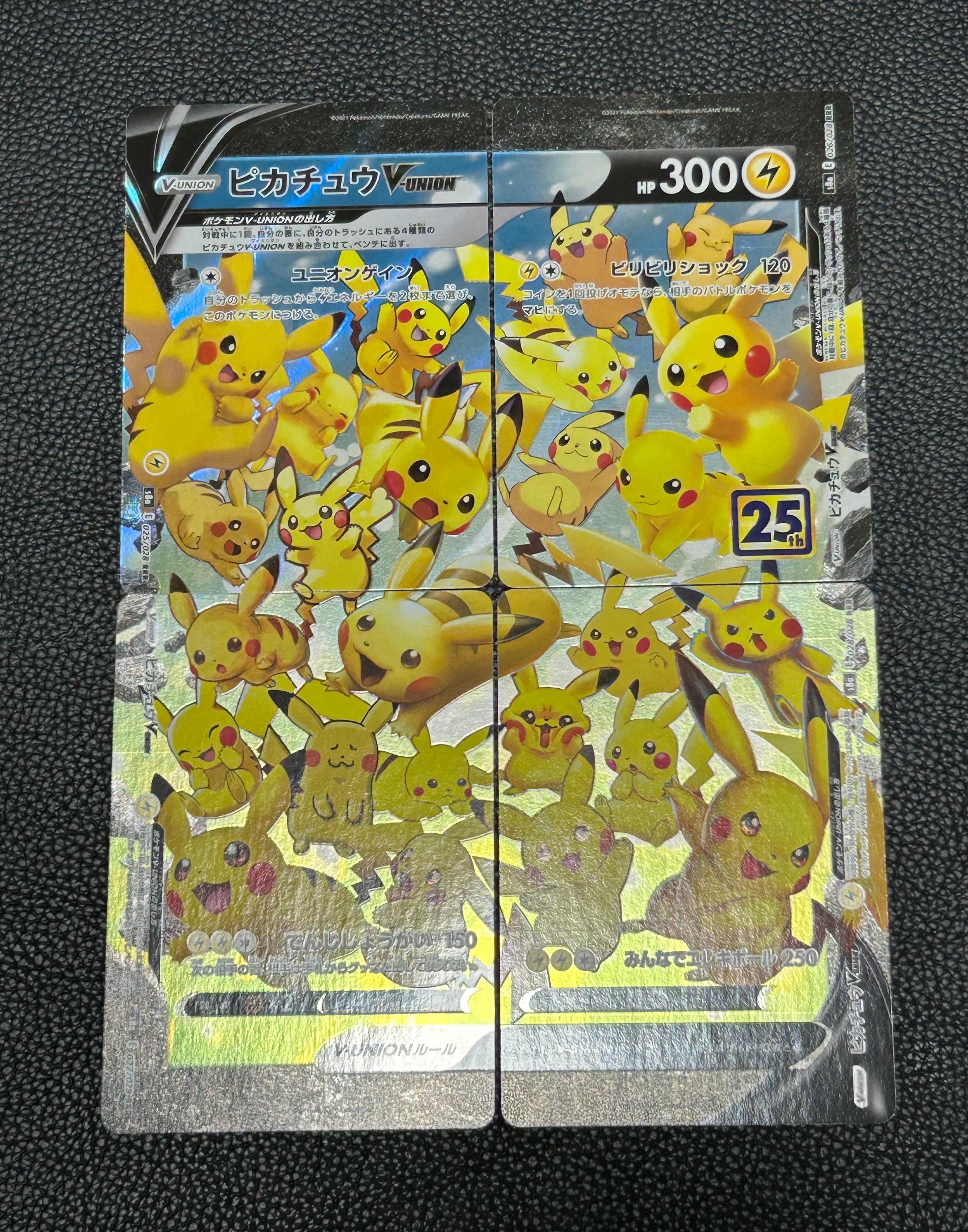 ピカチュウV-UNION RRR[s8a 025-028/028](拡張パック「25th アニバーサリーコレクション」)