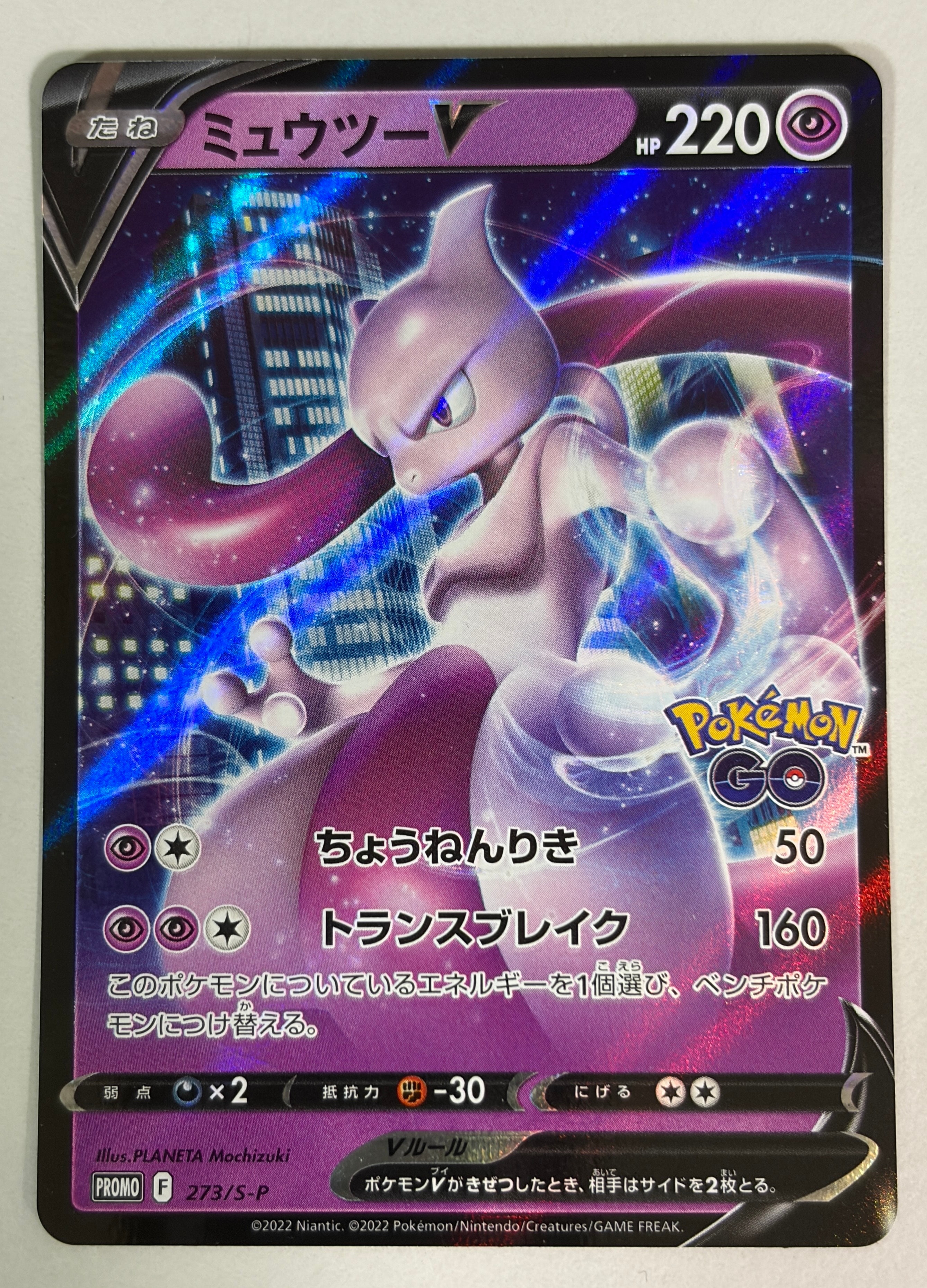 ミュウ P [BW-P 220/BW-P](プロモーションカード「バトルカーニバル