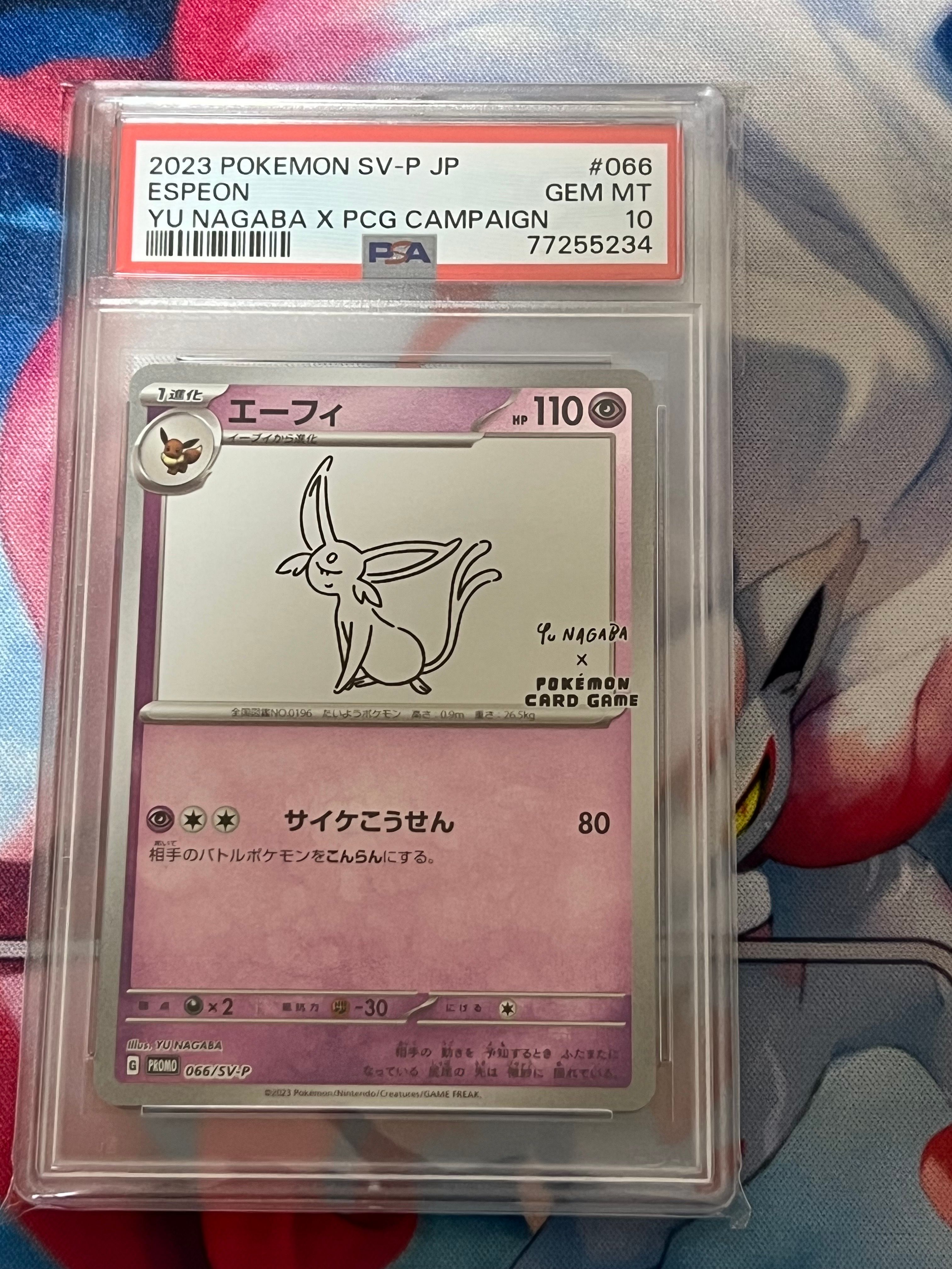 エーフィ: プロモ [SV-P 066](「YU NAGABA×ポケモンカードゲーム」プロモーションカード「SV-P」)