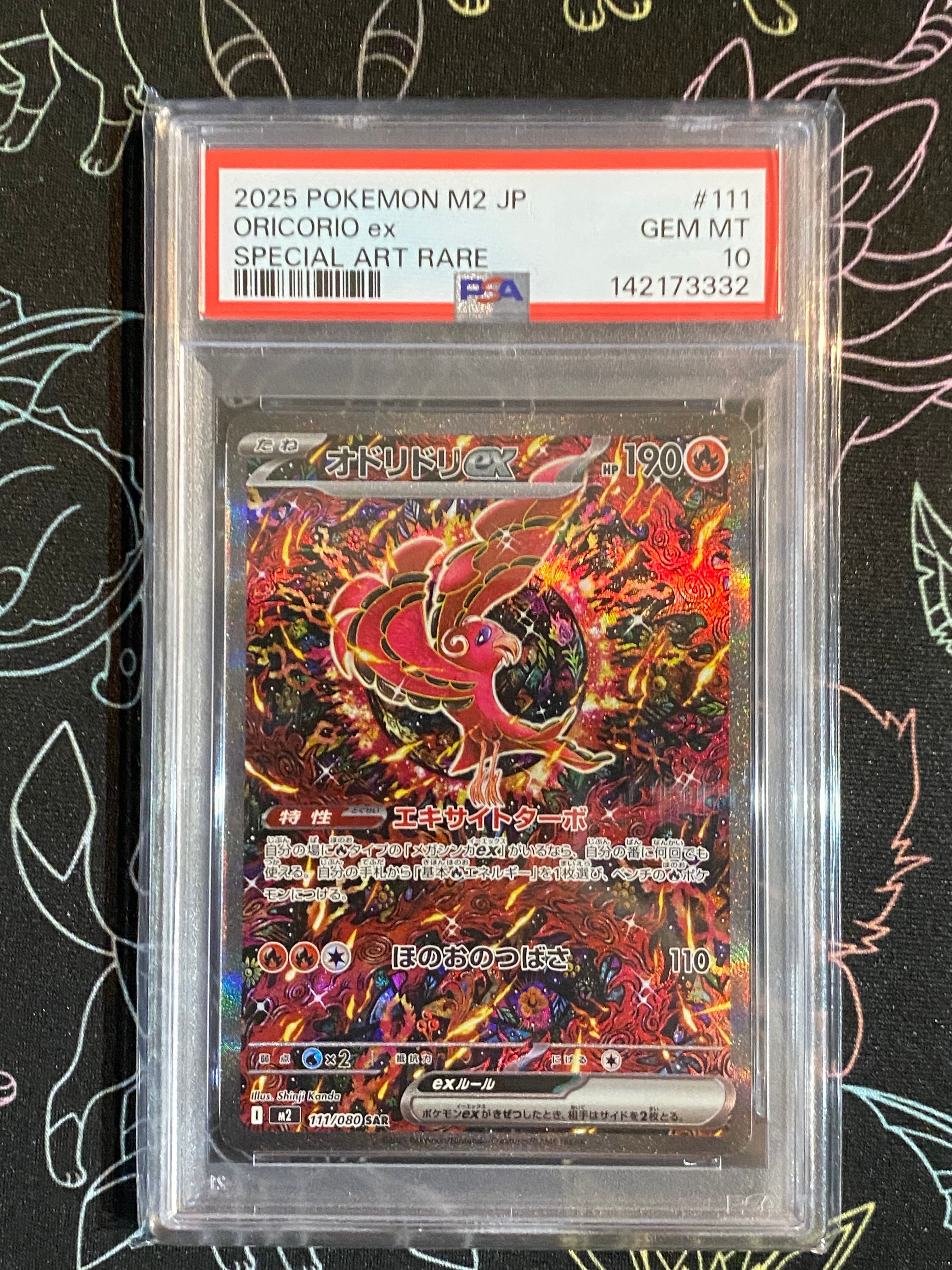 オドリドリex SAR [M2 111/080](拡張パック「インフェルノX」)の新品