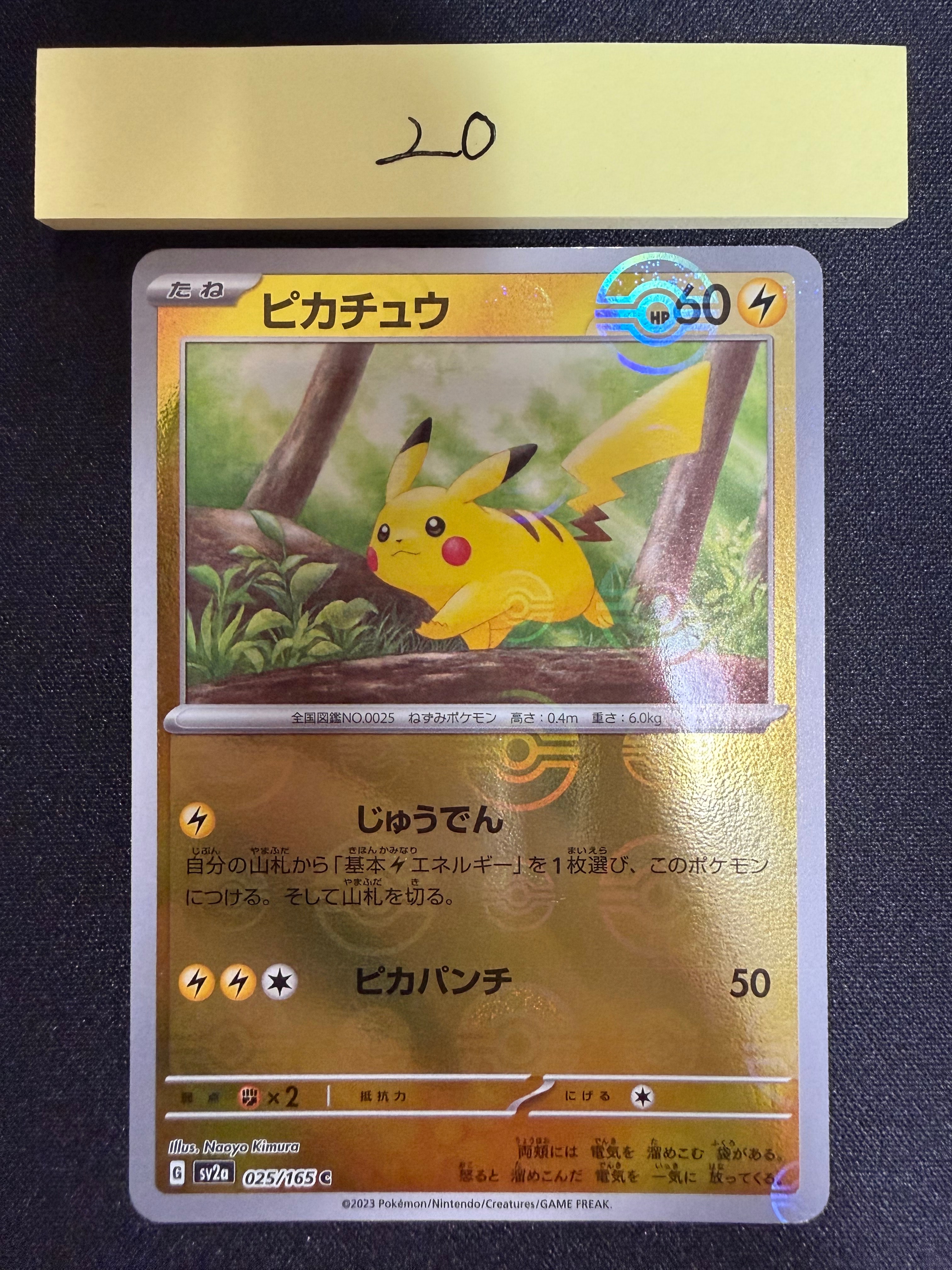 【美品/PSA10】 イーブイ マスターボールミラー 133/165 sv2a イーブイ:マスターボールミラー(C){無}〈133/165〉[SV2a-Ma] – 晴れる屋2