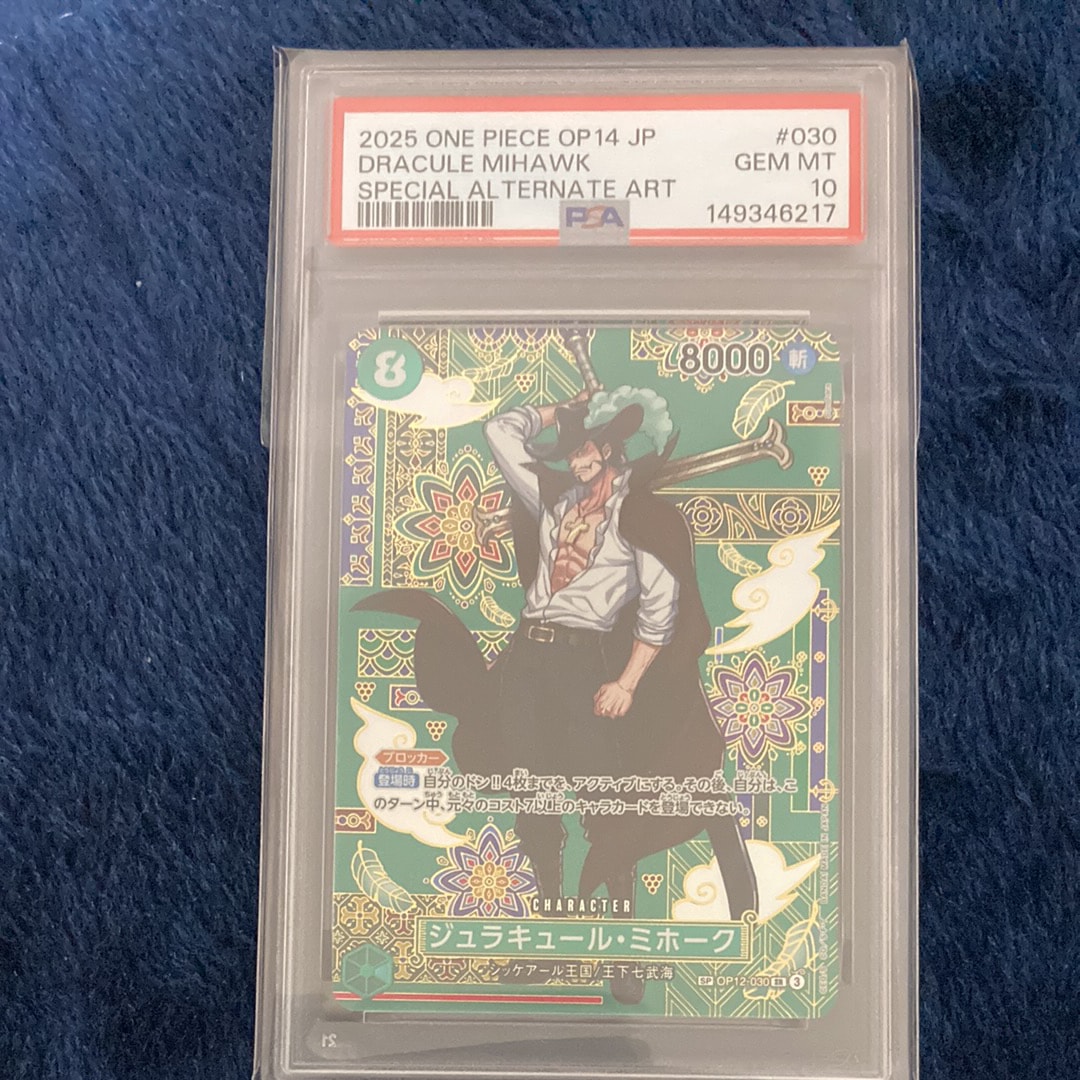 PSA10】ジュラキュール・ミホーク SR-SPC :和柄アート [OP12-030
