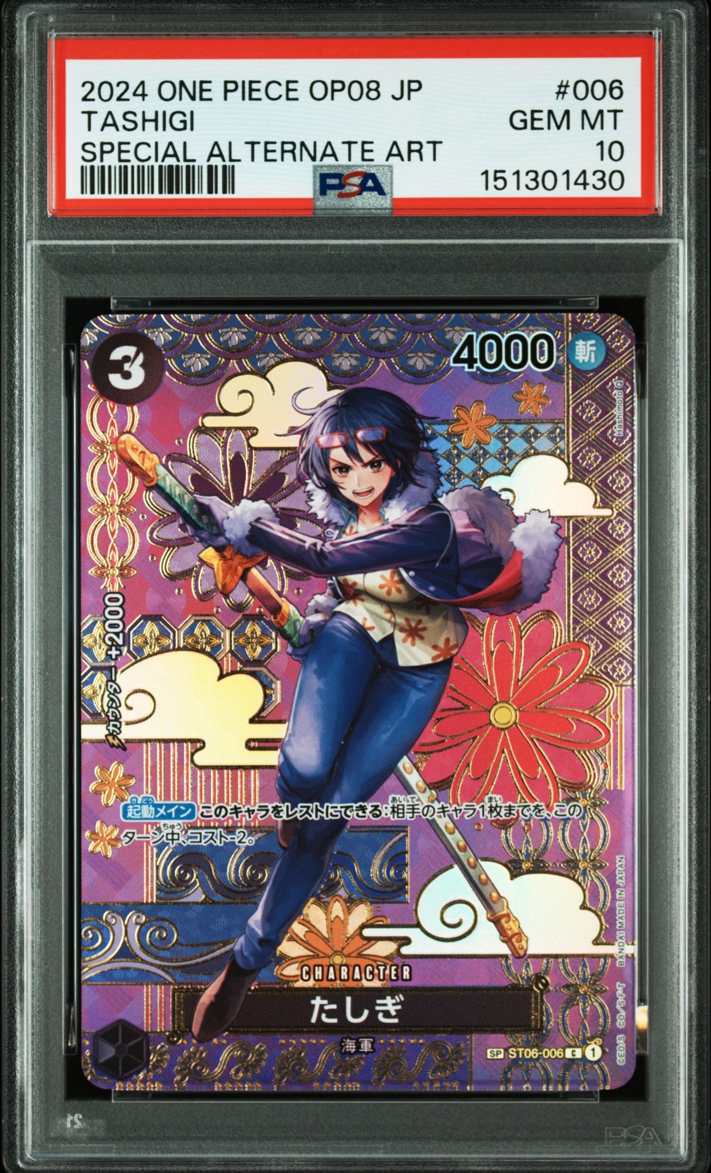 Tashigi C-SPC [ST06-006](Booster Pack "Two Legends")
