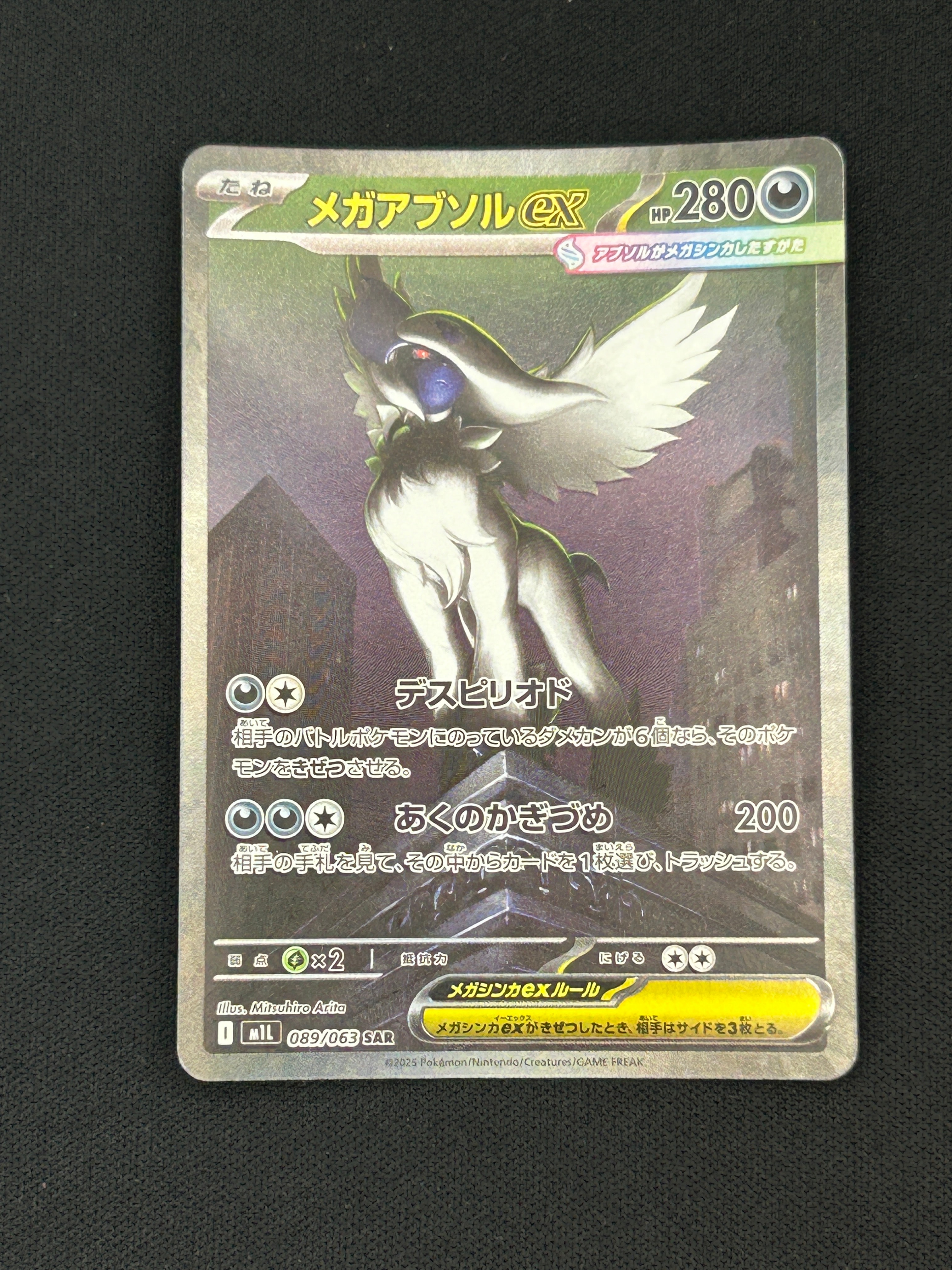 ベル SR [BW6 063/059](拡張パック「コールドフレア」)の新品/中古