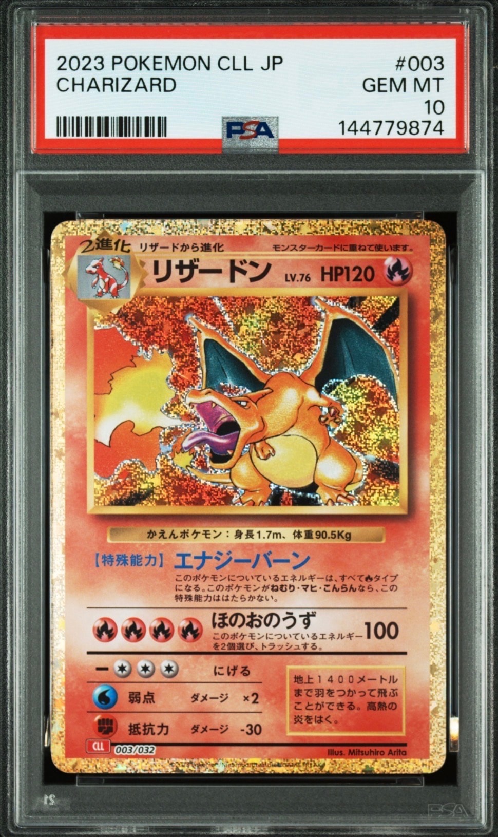 ピカチュウ セブンイレブン: プロモ[S-P 001](プロモーションカード