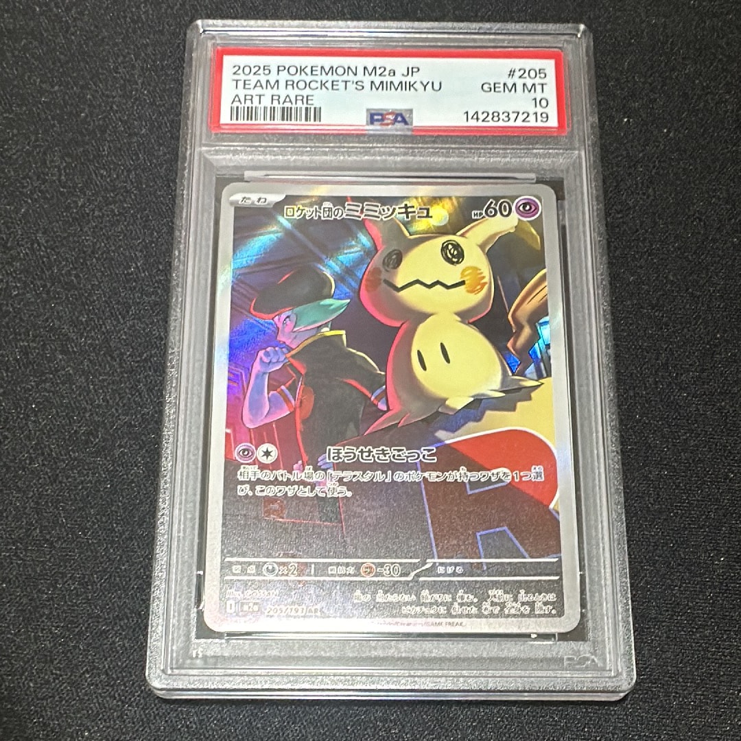 ビクティニ CP5_007/036 幻・伝説ドリームキラコレクション ビクティニ :1ED [CP5 007/036](コンセプトパック 「幻・伝説ドリーム