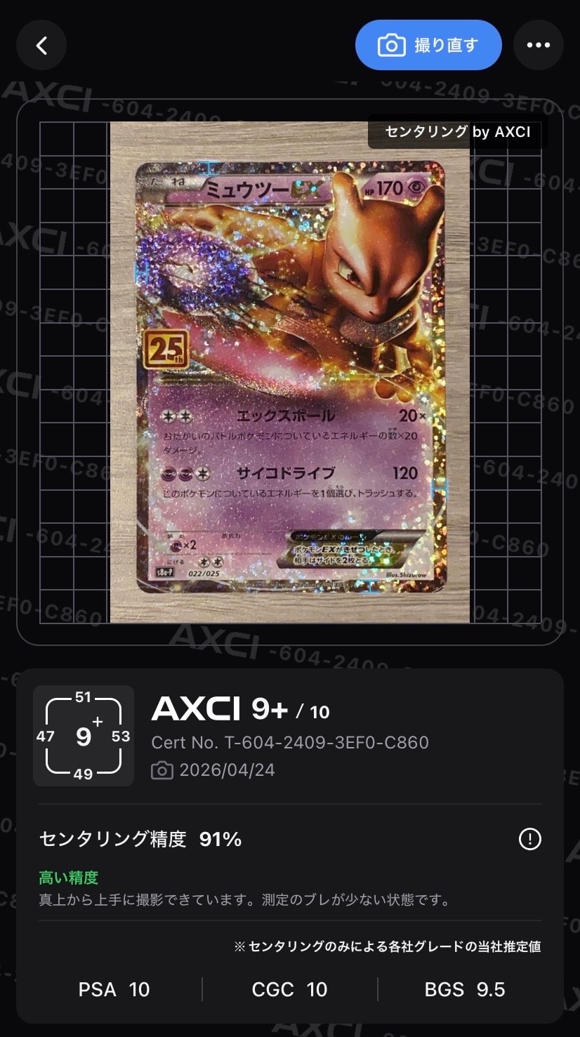 PSA10】ライチュウ&アローラライチュウGX RR [SM10a 008/054](強化拡張