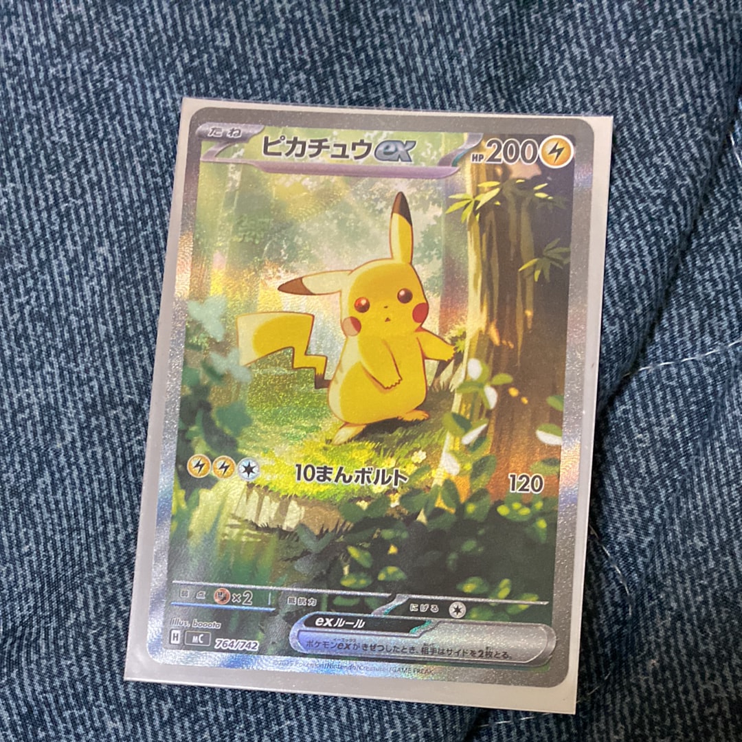 PSA10】ピカチュウex SAR仕様 [MC 764/742](スタートデッキ100「バトル