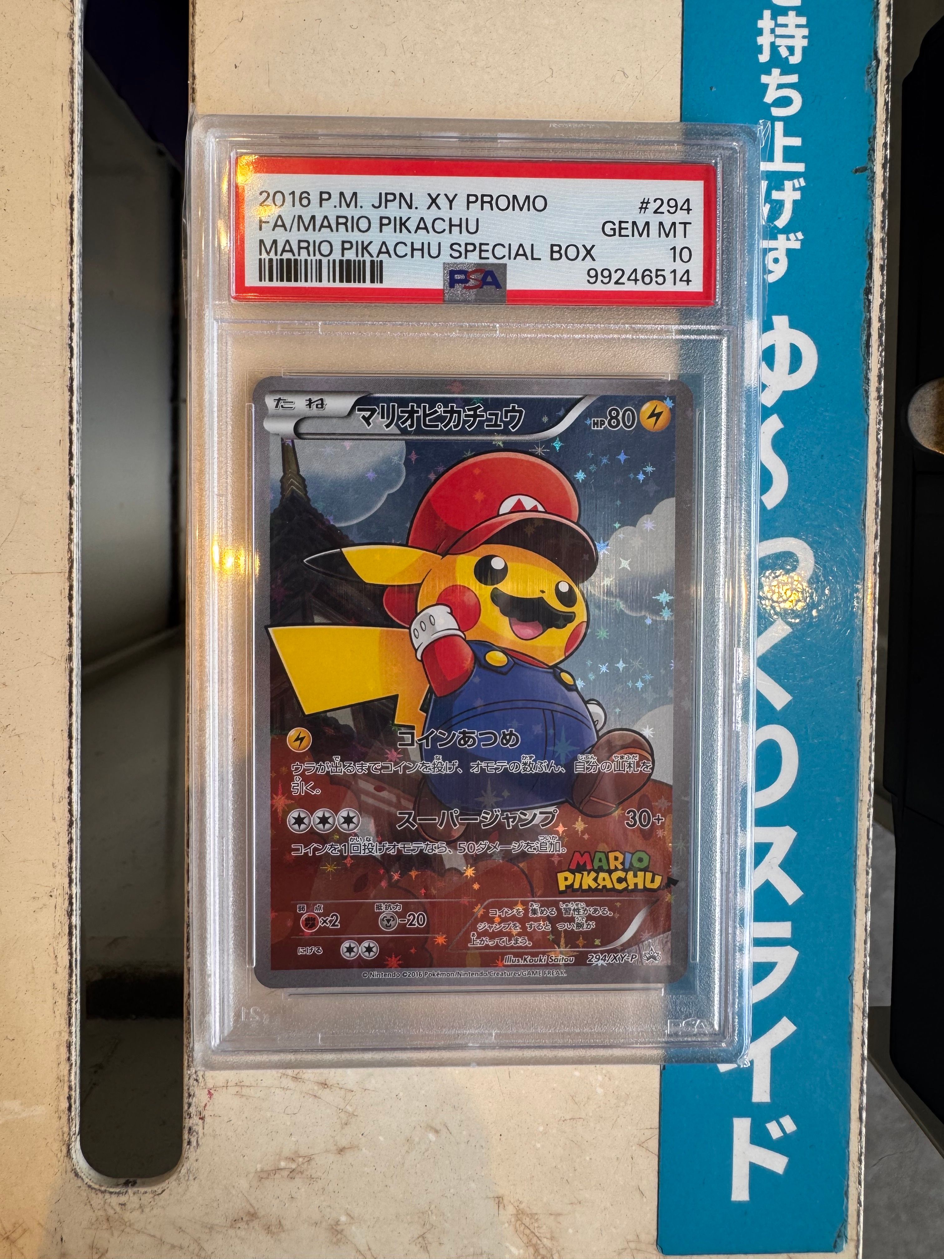 マリオピカチュウ: プロモ[XY-P 294/XY-P](プロモーションカード「XY-P」)