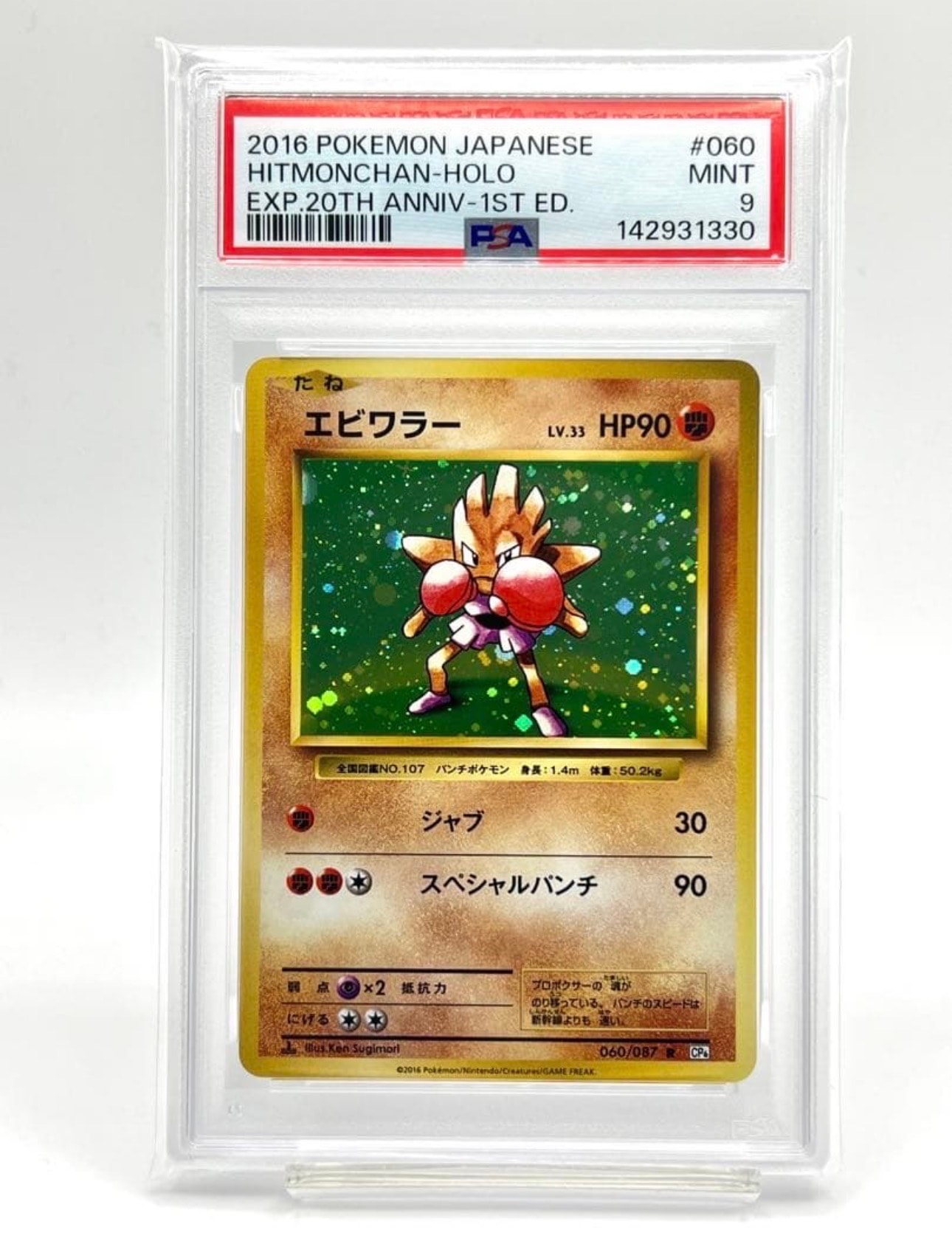 ヒトカゲ AR[SV2a 168/165](強化拡張パック「ポケモンカード151」)の