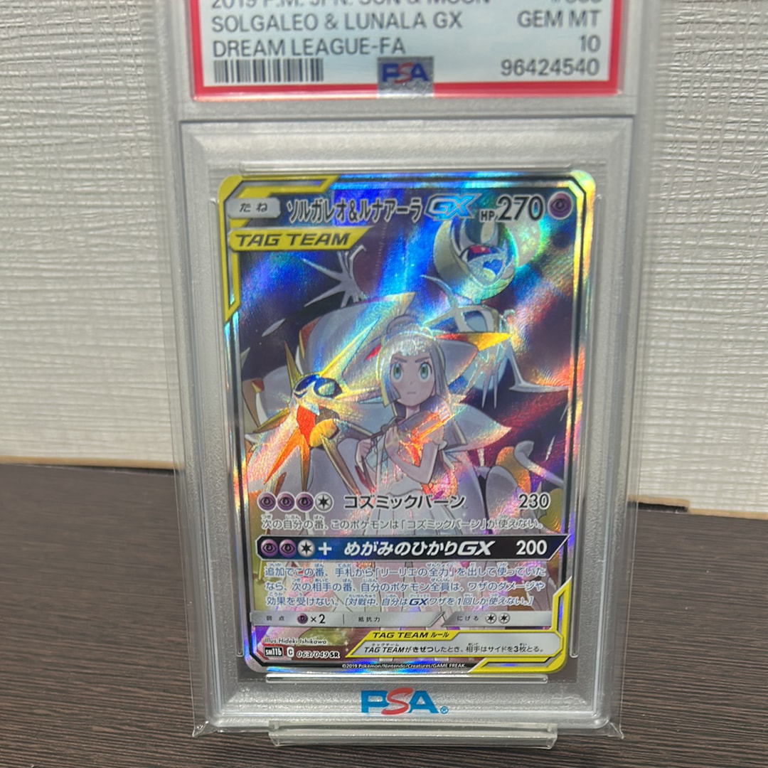 ソルガレオ&ルナアーラGX (リーリエ) SR :SA (ソルルナGX) [SM11b 063/049](強化拡張パック「ドリームリーグ」)