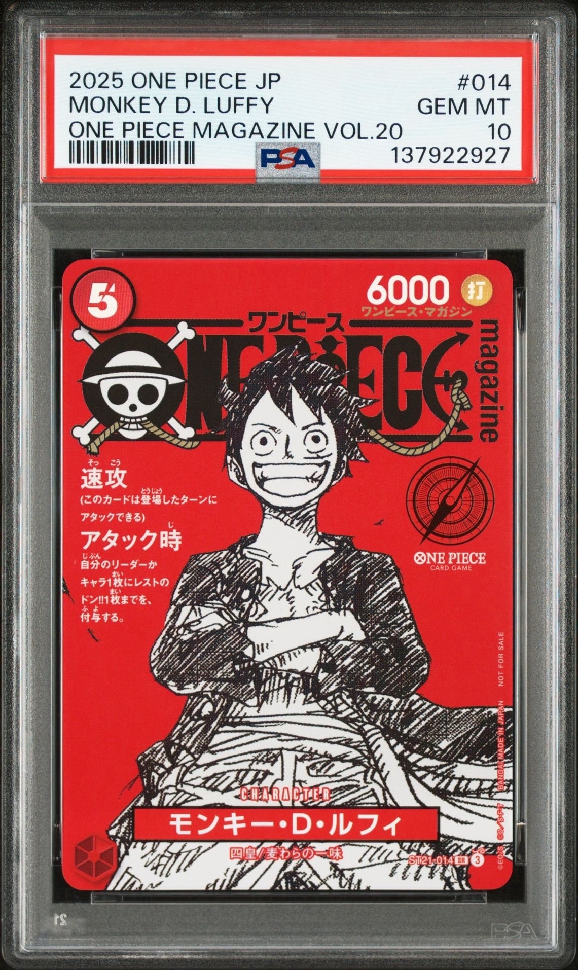 モンキー・D・ルフィ SR [ST21-014](プロモーションカード「ワンピースマガジン 特集 週刊少年ジャンプとワンピース 020」)