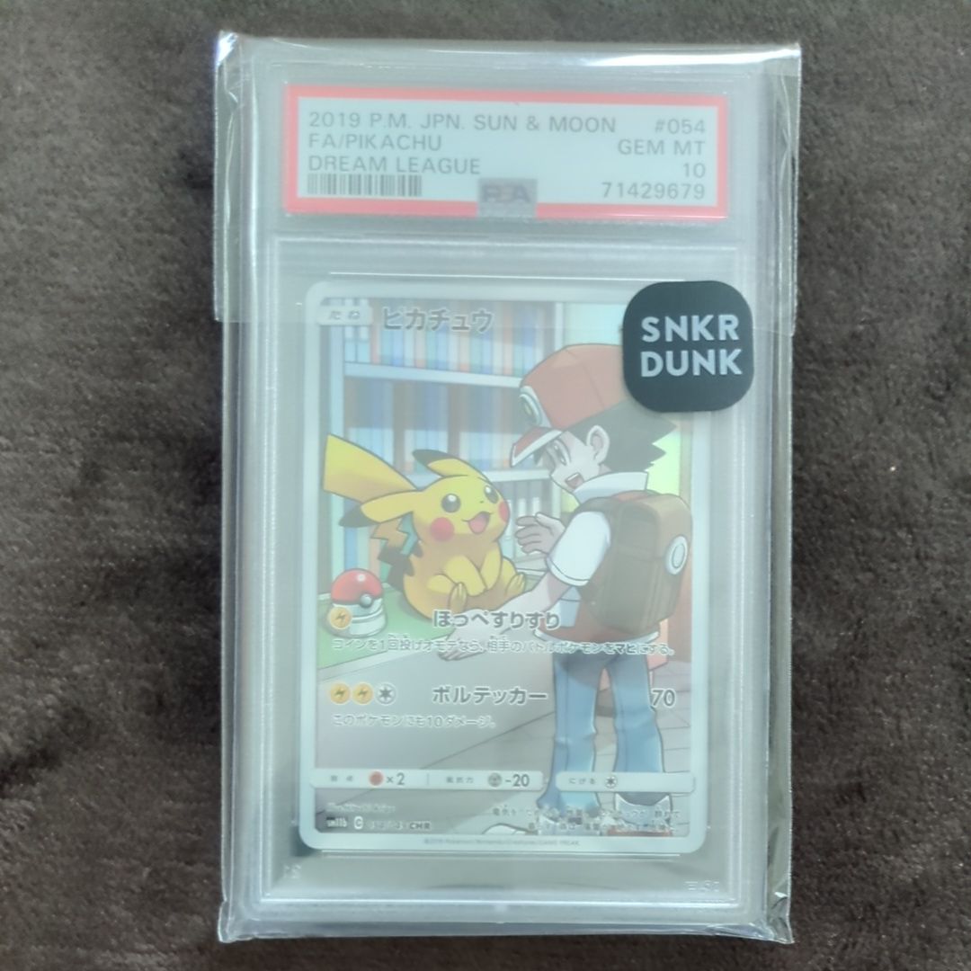 ピカチュウ CHR[sm11b 054/049](強化拡張パック「ドリームリーグ」)
