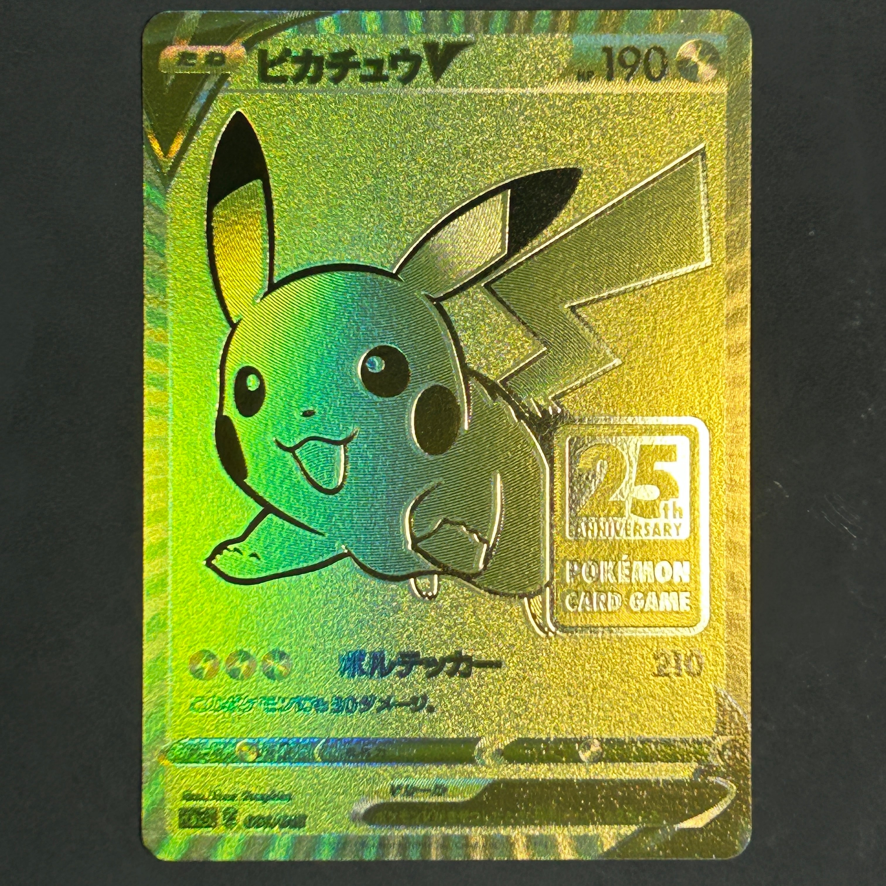 ヒロシマのピカチュウ P [SV-P 261](スペシャルBOX「ポケモンセンター