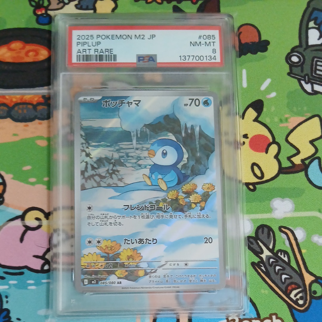 PSA10】ポッチャマ AR [M2 085/080](拡張パック「インフェルノX」) 2枚