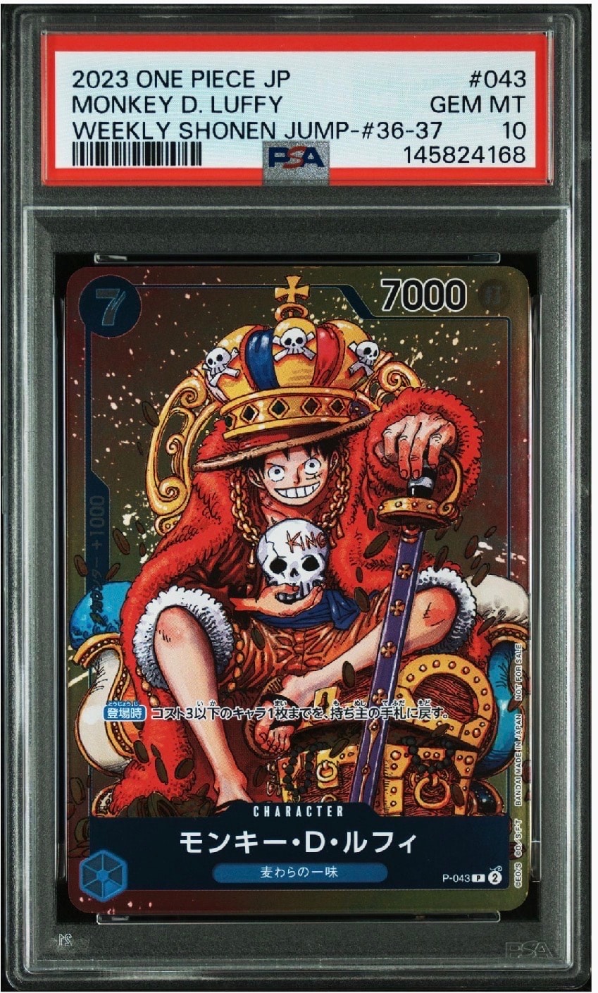 モンキー・D・ルフィ P 043 週刊少年ジャンプ2023年　PSA10 PSA10】モンキー・D・ルフィ P [P-043] (週刊少年ジャンプ2023年36・37