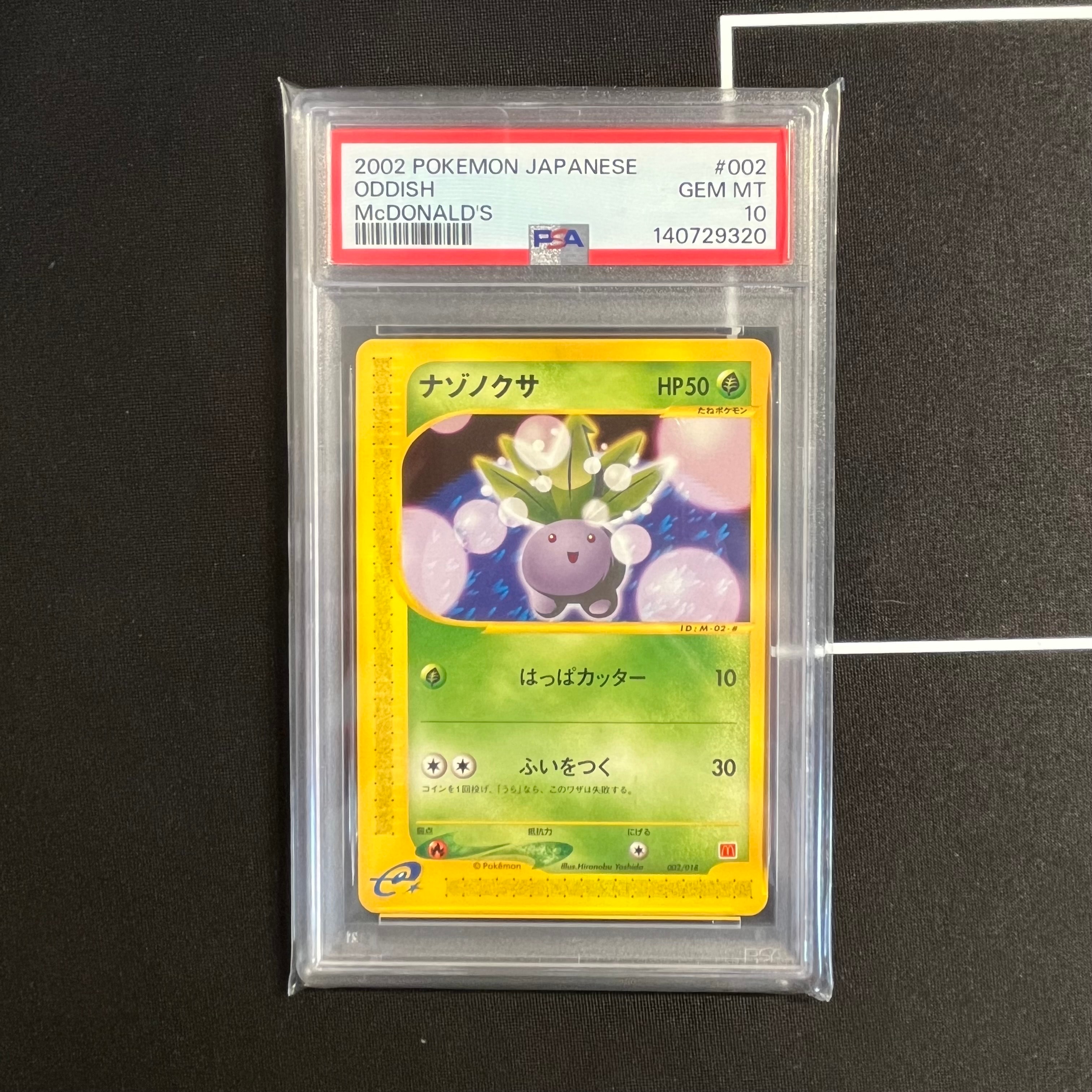 PSA10】ナゾノクサ [eM 002/018](マクドナルドオリジナル「ミニマム