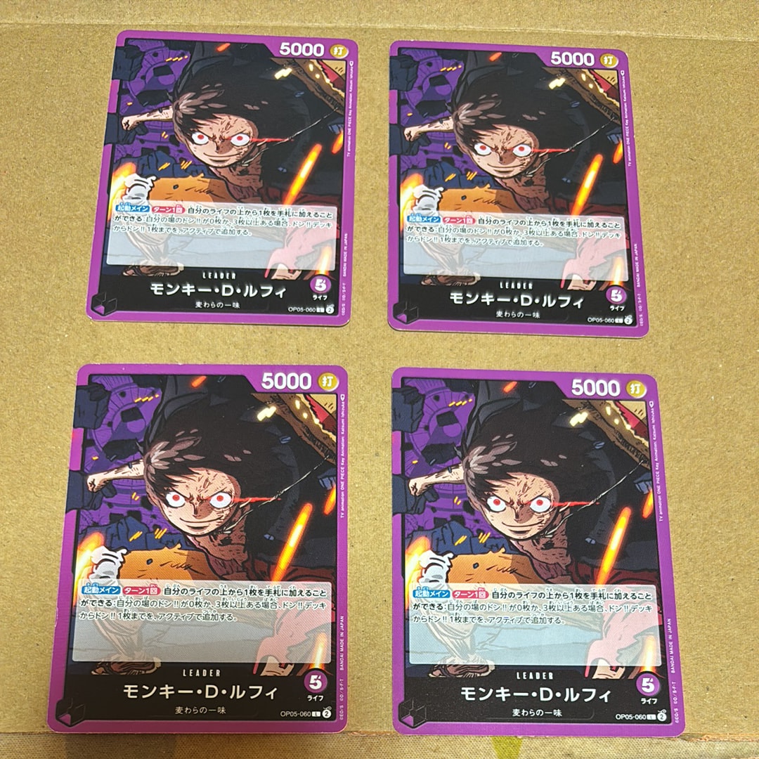 モンキー・D・ルフィ L [OP05-060] (ブースターパック 新時代の主役)