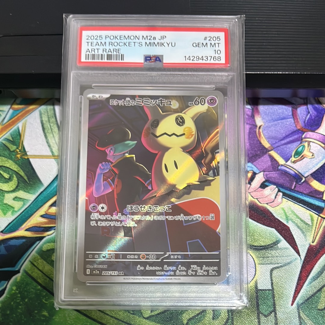PSA9】サンダーG[ギンガ] R[Pt4 033/090](拡張パック「アルセウス光臨