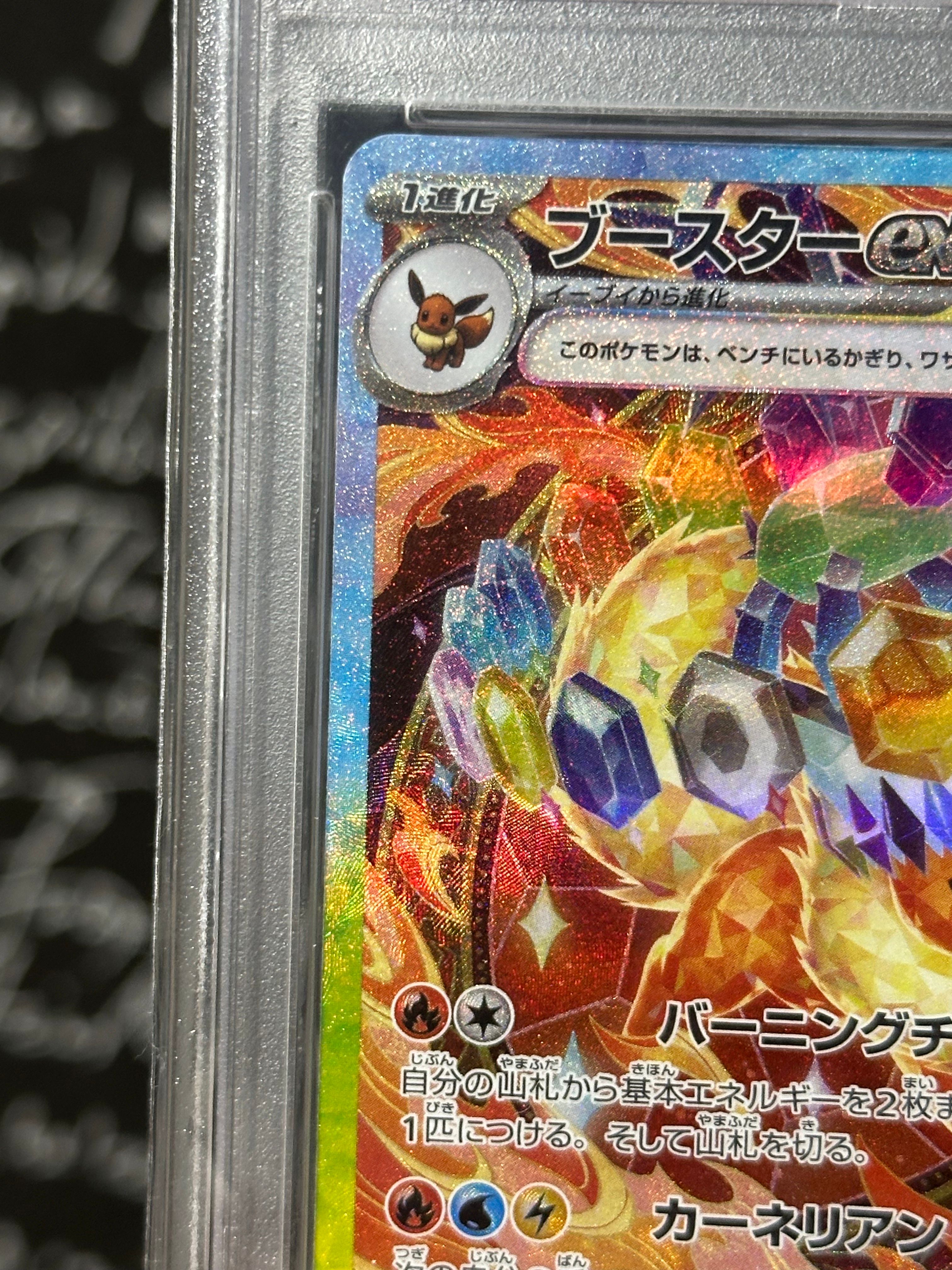 PSA 10]Flareon ex SAR [SV8a 202/187](High Class Pack 