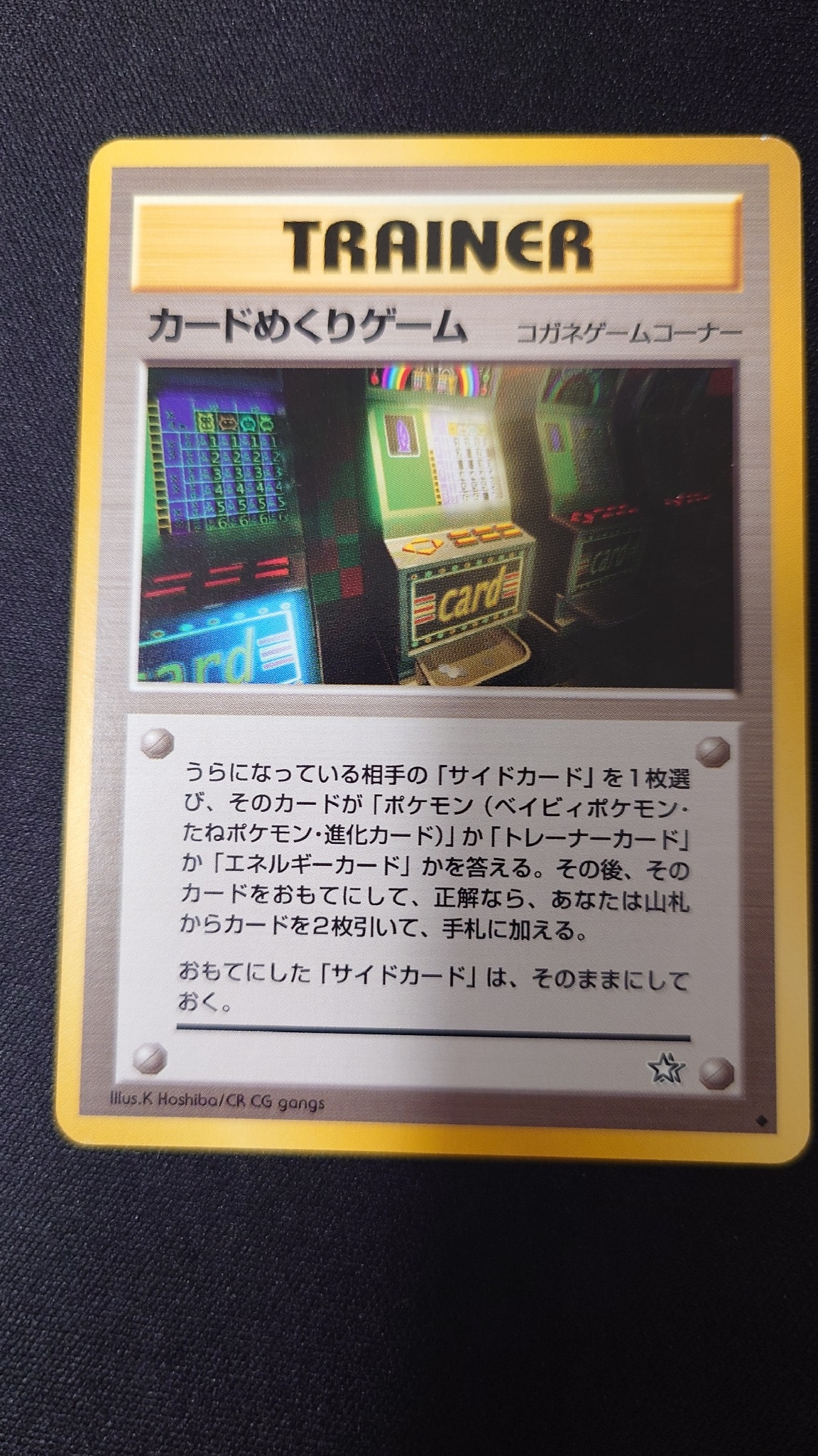 カードめくりゲーム ◆ : 旧裏 [neo1](拡張パック「金、銀、新世界へ...」)