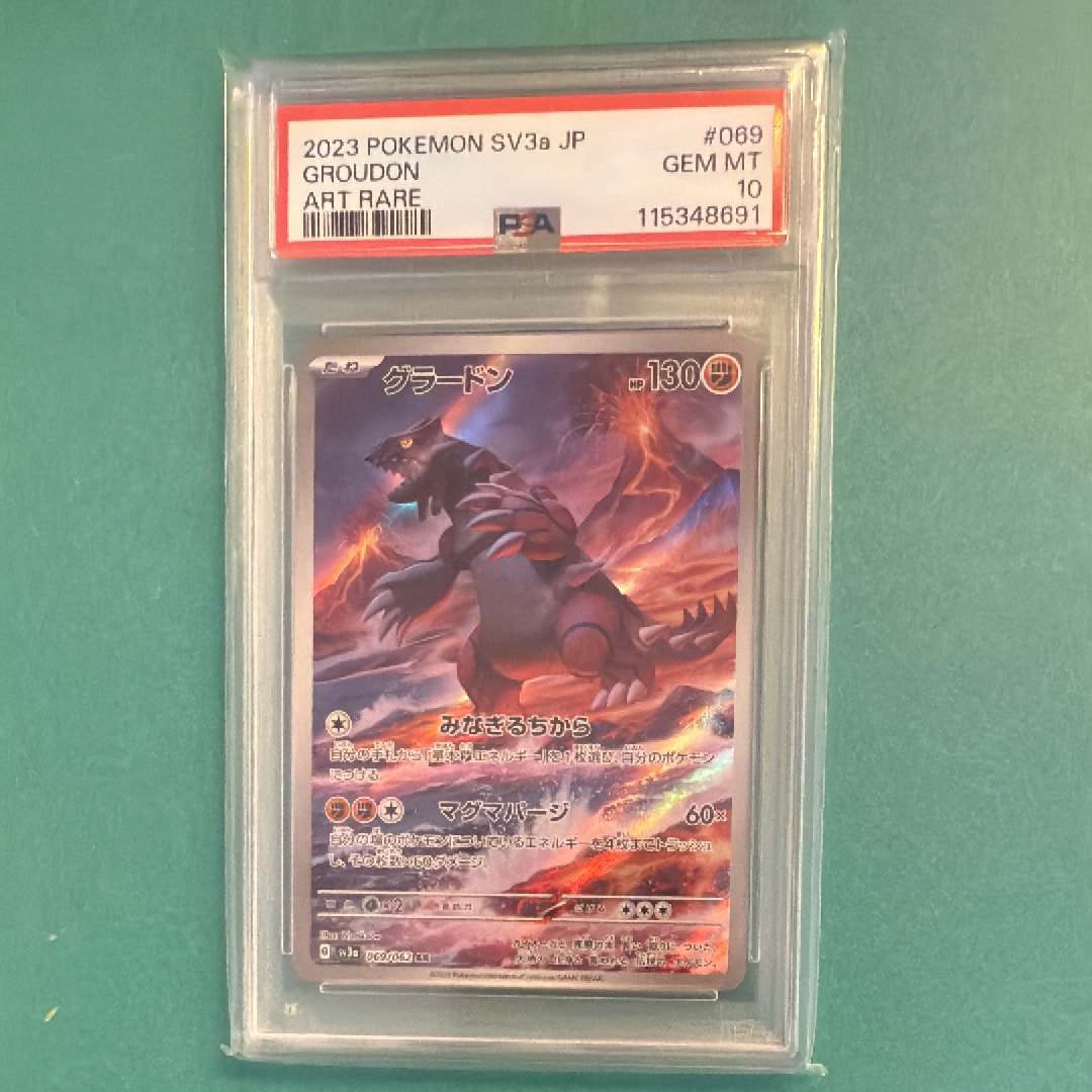 グラードン AR[SV3a 069/062](強化拡張パック「レイジングサーフ」)