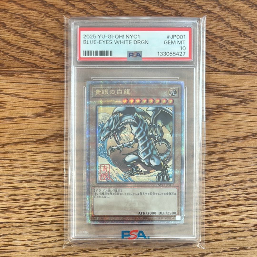 青眼の白龍 25th SE [NYC1-JP001](遊戯王カードゲーム25周年 浮世絵風 フレーム切手セット) シングルカード