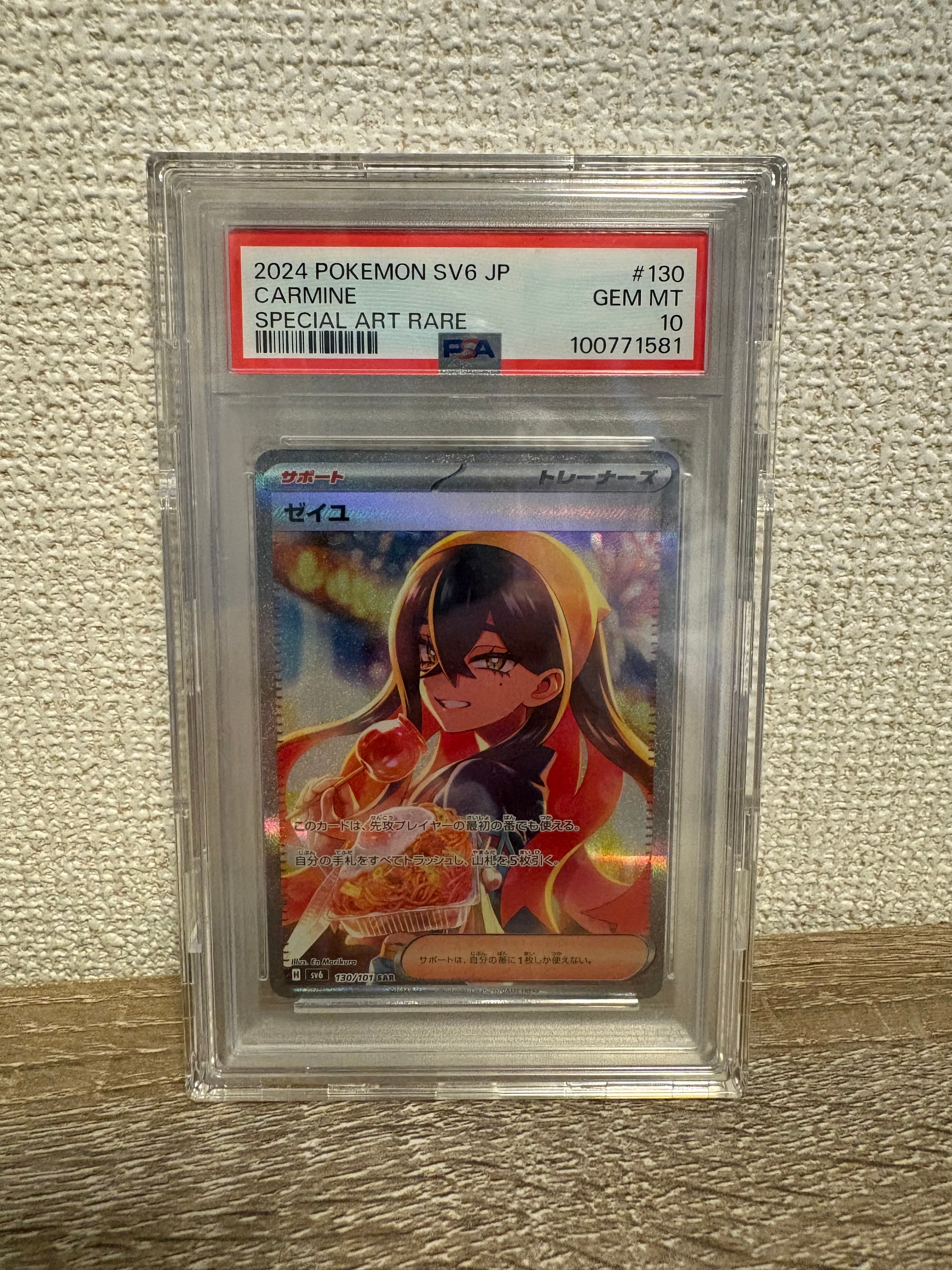 ゼイユ SAR PSA9 ゼイユSAR PSA9 おまけ付き - メルカリ