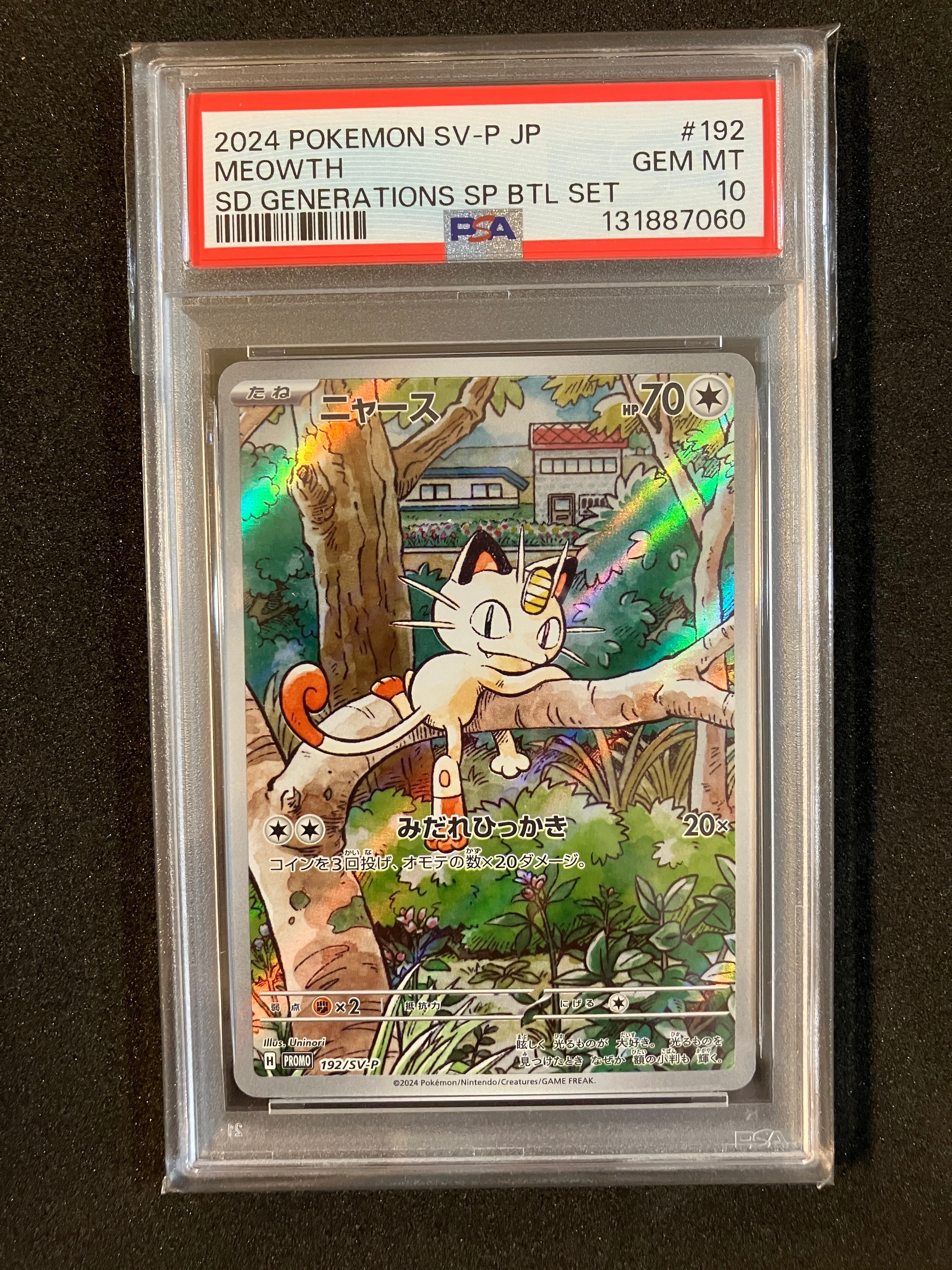 ニャース P [SV-P 192](スタートデッキ Generations「スペシャルバトルセット」)