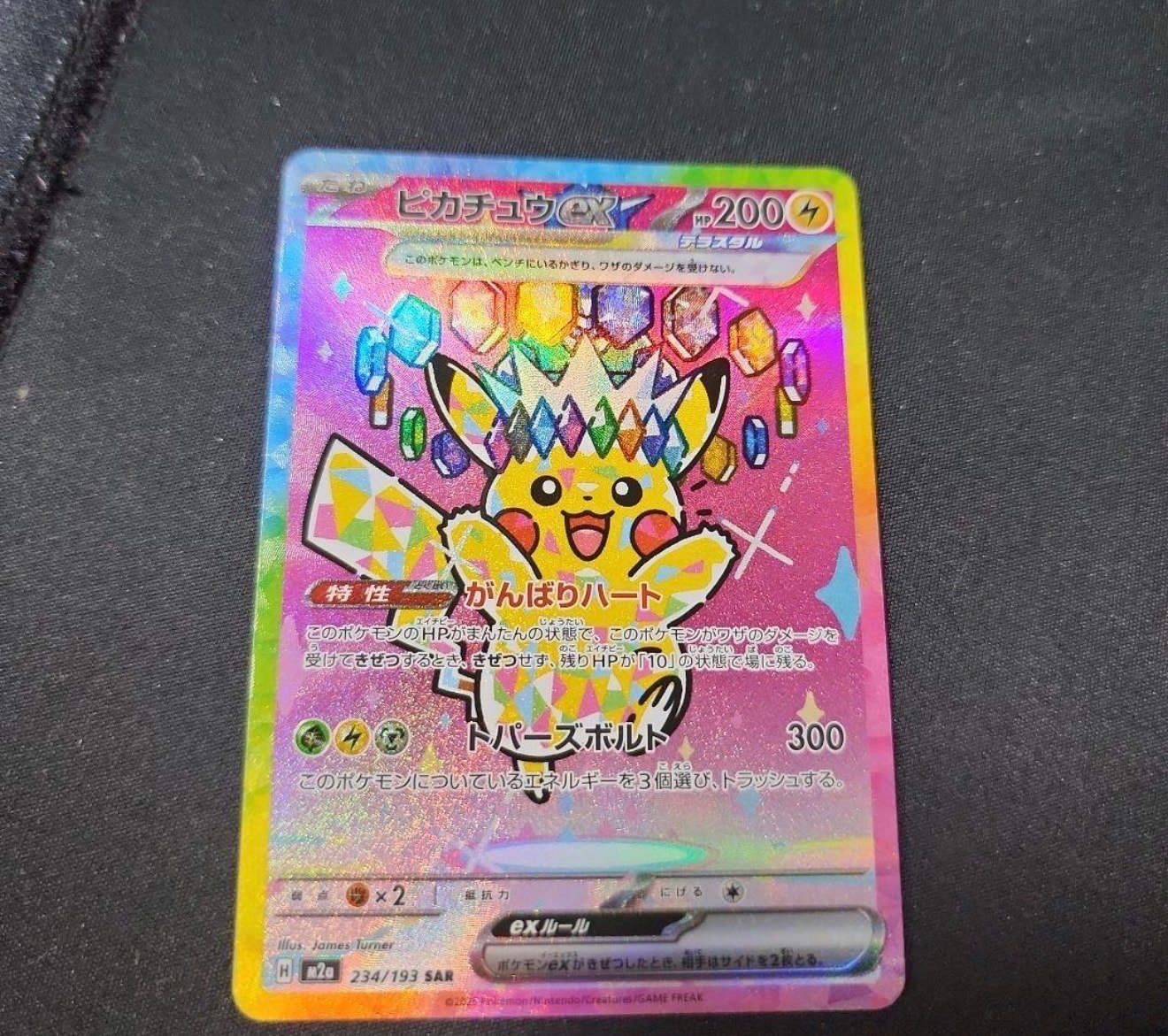 ひかるレックウザ H[SM3+ 057/072](強化拡張パック「ひかる伝説」)の
