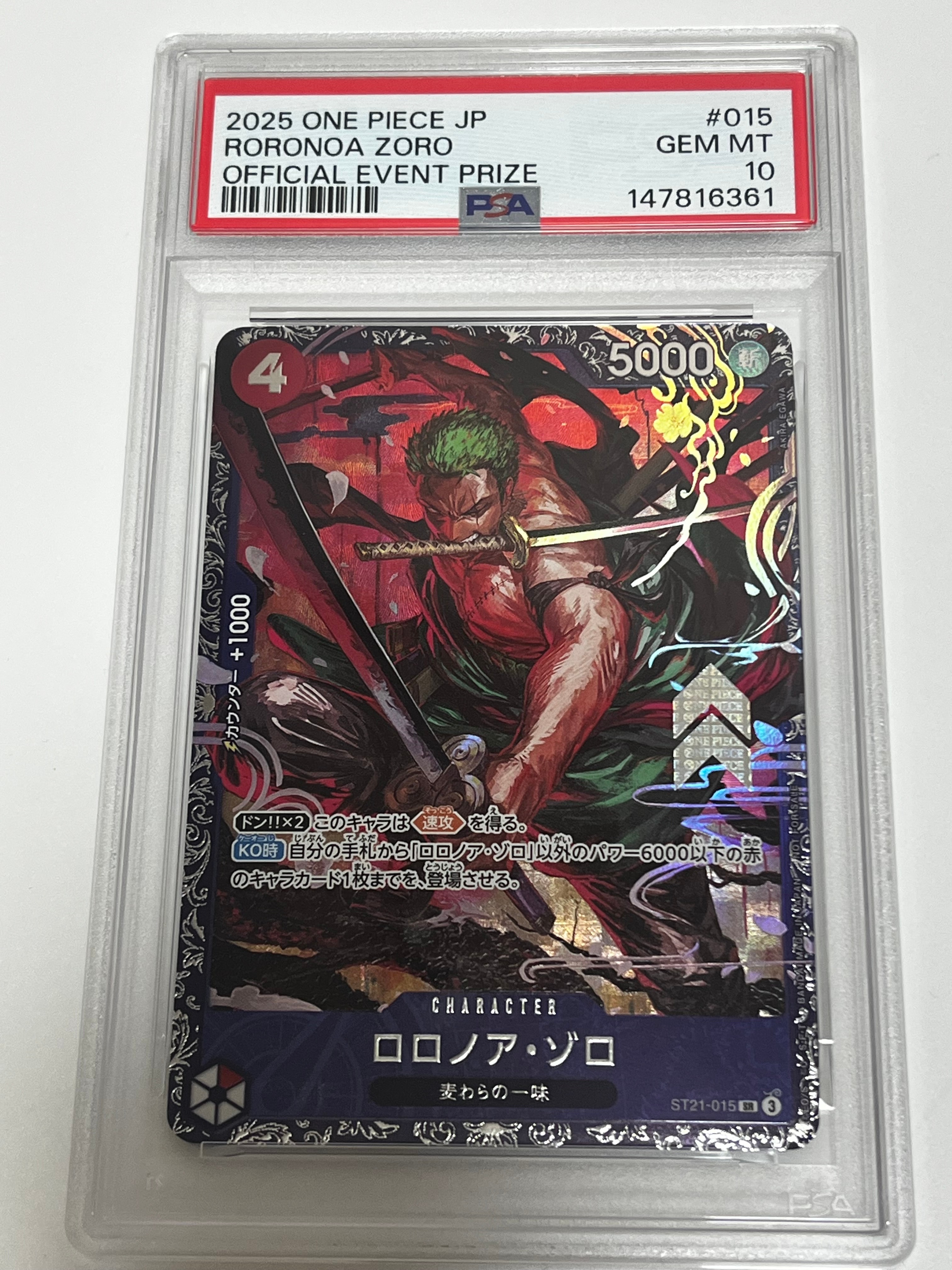 ロロノア・ゾロ SR [ST21-015](プロモーションカード「フラッグシップバトル ベスト8記念品」)