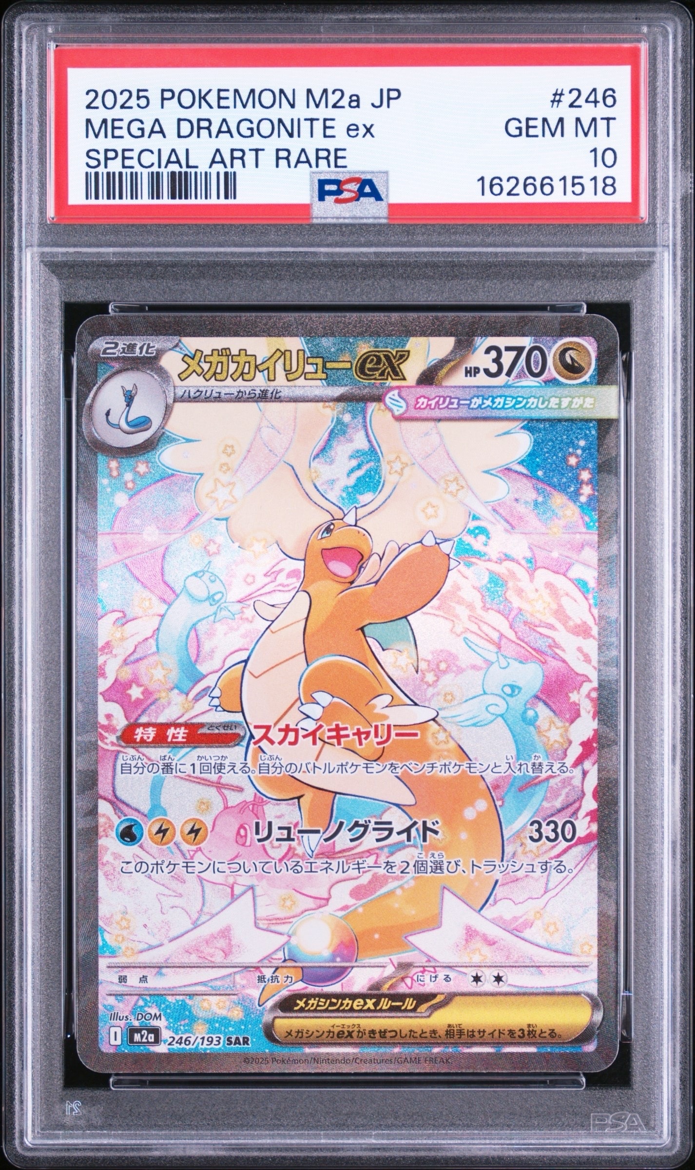 PSA10】バンギラス AR[SV2D 079/071](拡張パック「クレイバースト」) 1
