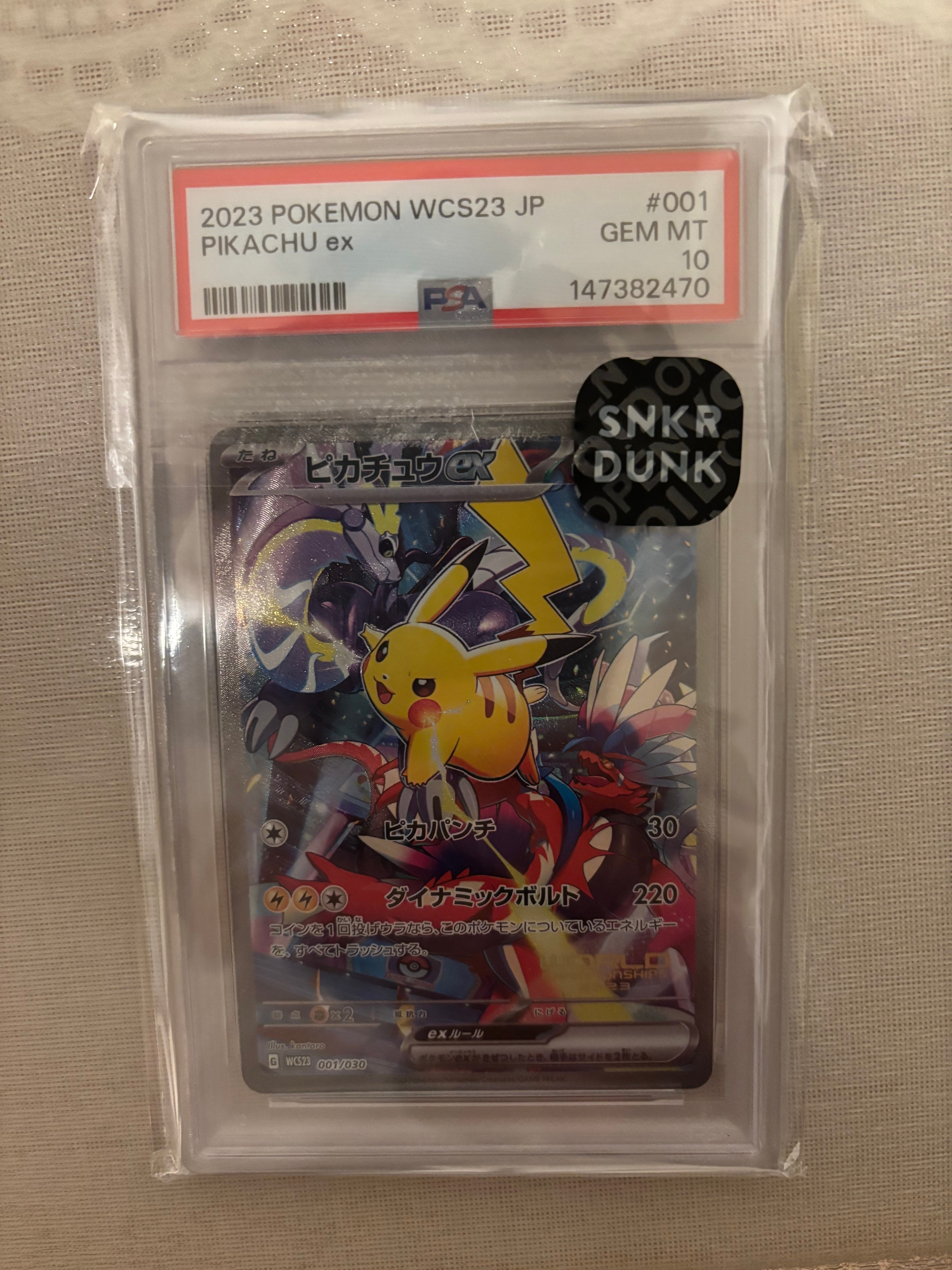 ピカチュウex [WCS23 001/030](ポケモンワールドチャンピオンシップス2023横浜 記念デッキ「ピカチュウ」)