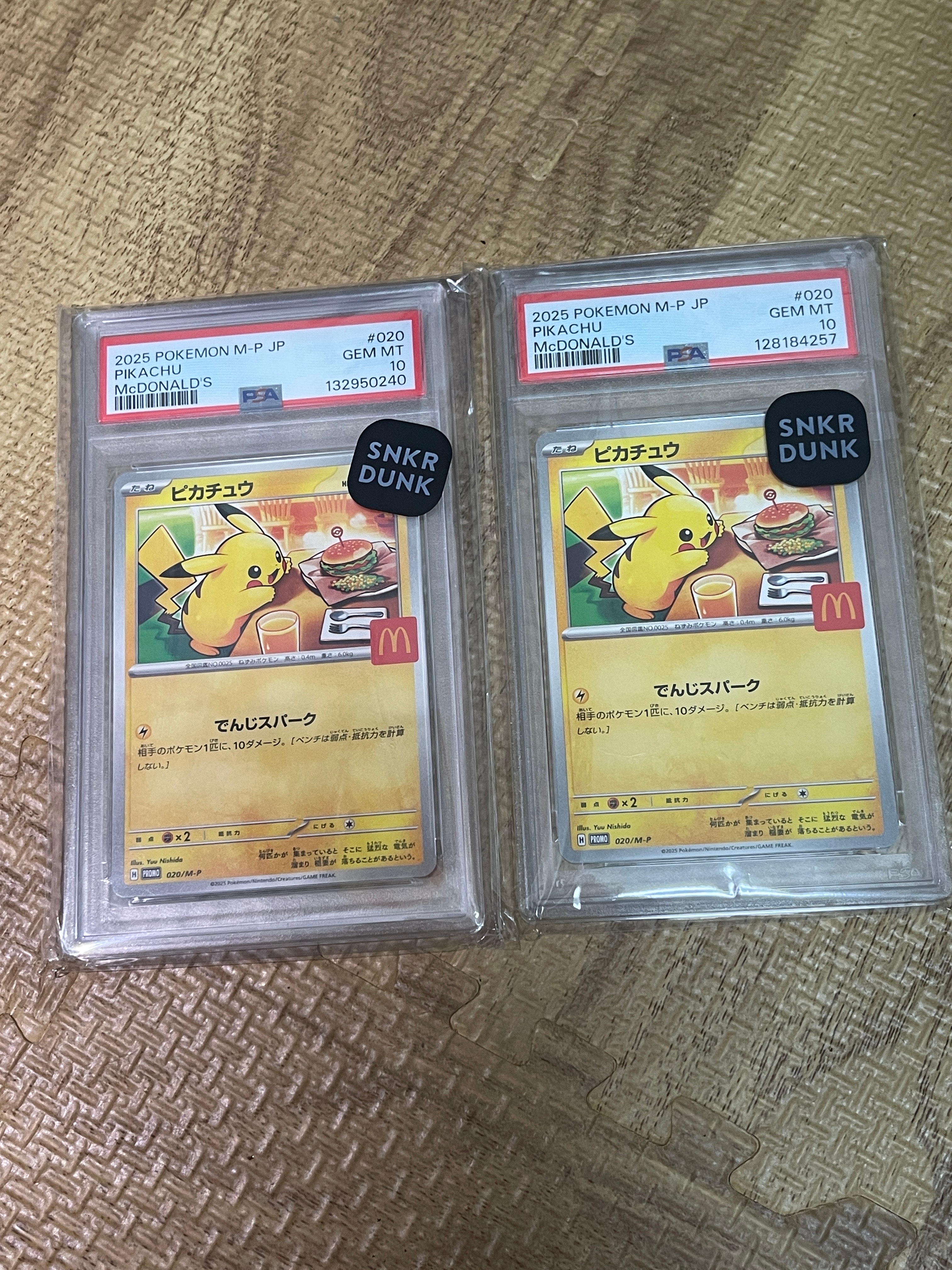 ピカチュウ P [M-P 020](プロモカードパック「マクドナルド ハッピーセット2025」)