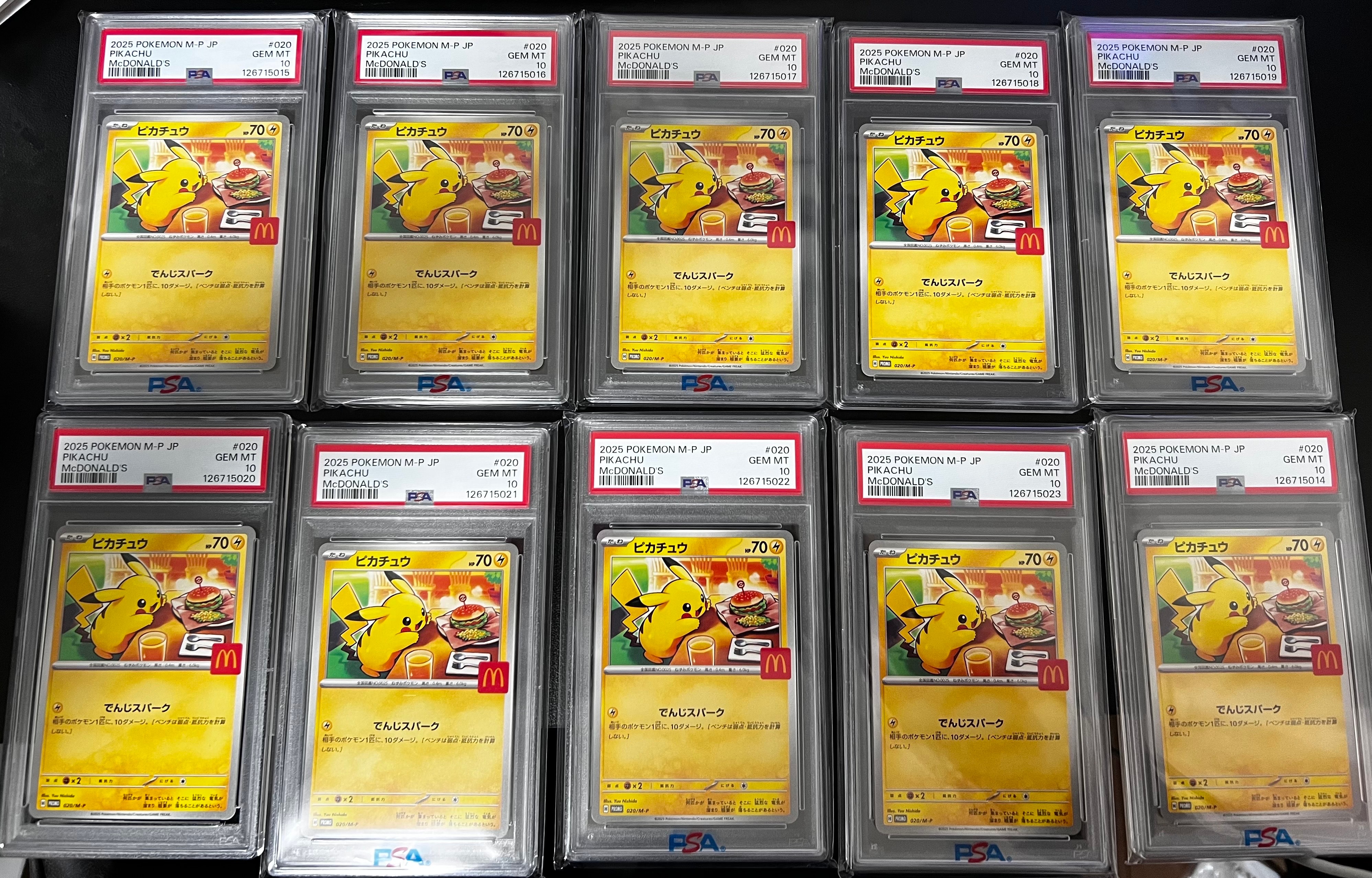 ピカチュウ P [M-P 020](プロモカードパック「マクドナルド ハッピーセット2025」)