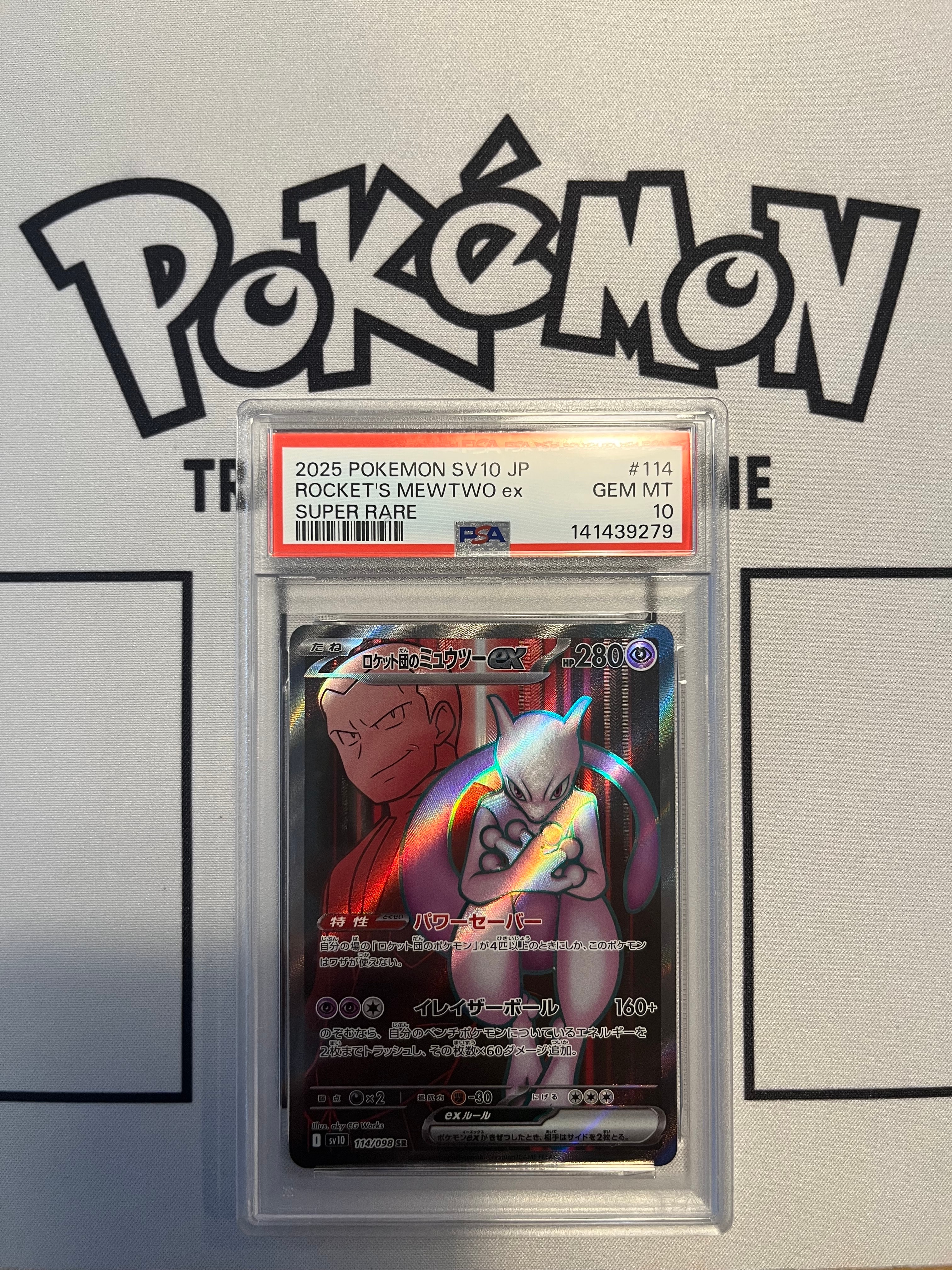 ロケット団のミュウツーex SR [SV10 114/098](拡張パック「ロケット団の栄光」)