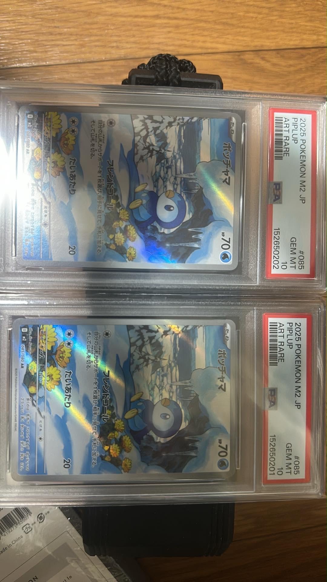 ポッチャマ AR [M2 085/080](拡張パック「インフェルノX」)通販・買取