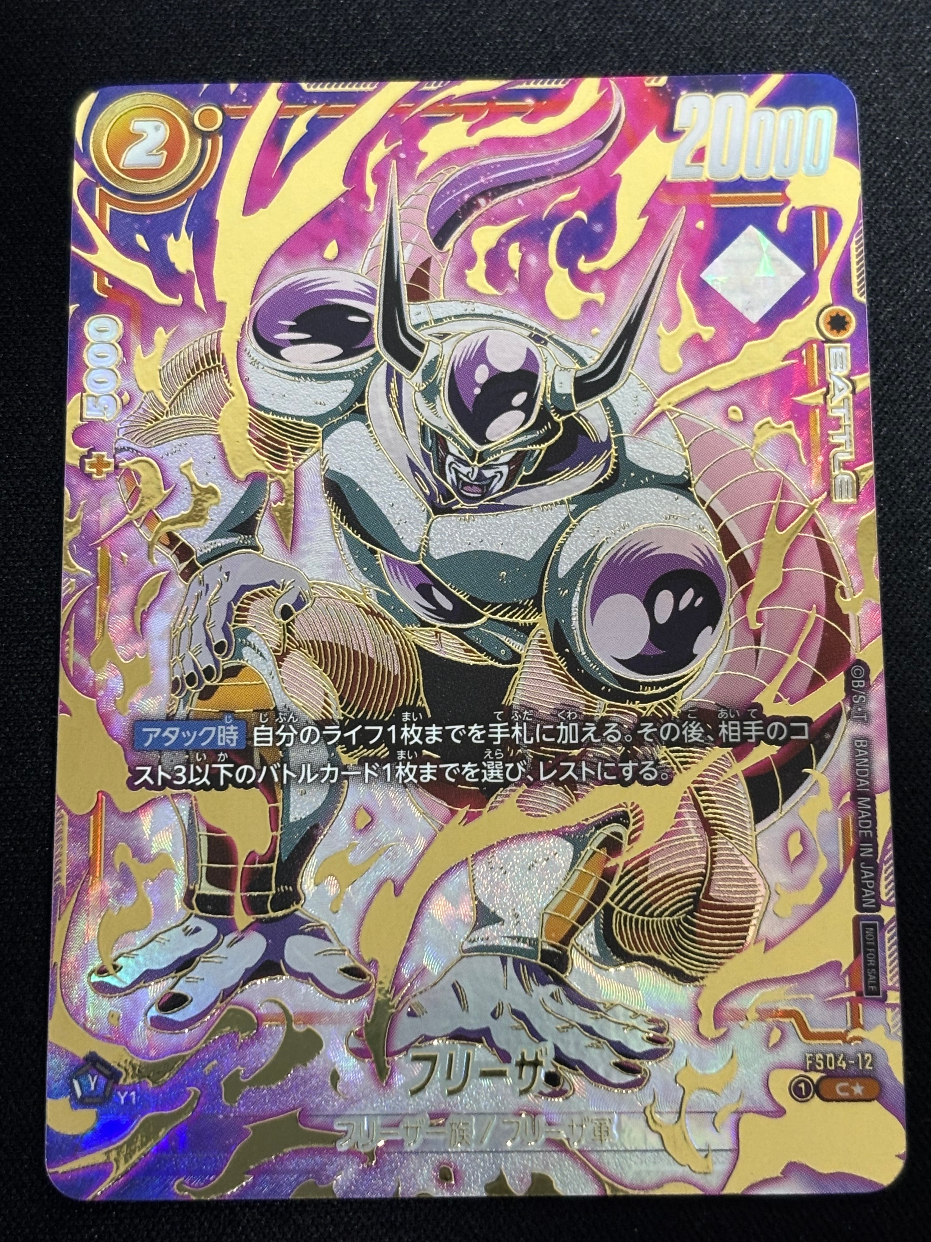 PSA10】フリーザ C☆ [FS04-12](フュージョンワールド プロモーション