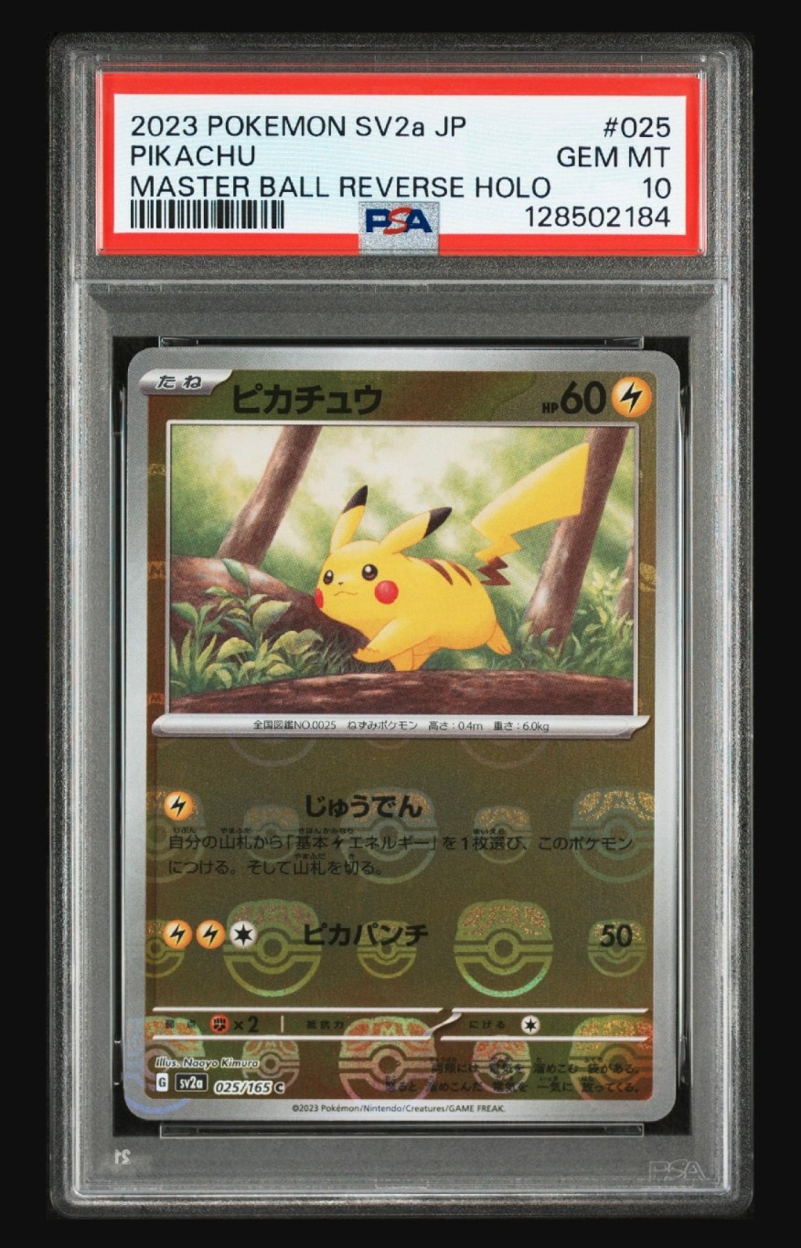 ピカチュウ C: マスターボールミラー (マスボピカチュウ) [SV2a 025/165](強化拡張パック「ポケモンカード151」)