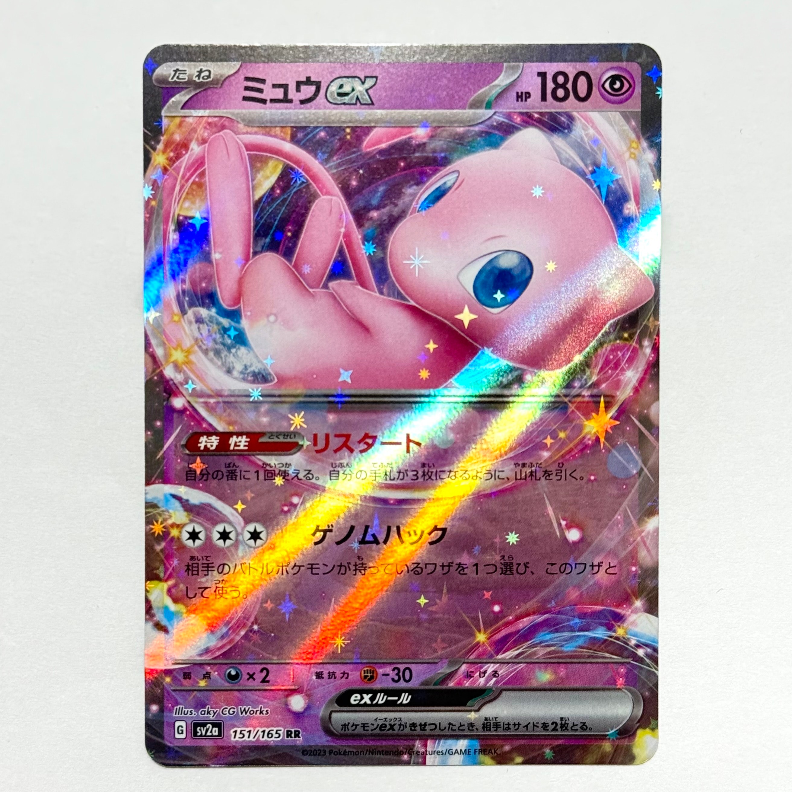 ミュウex RR[SV2a 151/165](強化拡張パック「ポケモンカード151」)