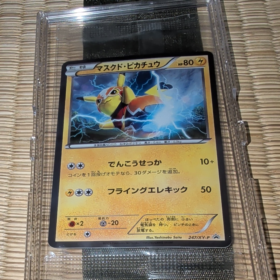 マスクド・ピカチュウ: プロモ[XY-P 247/XY-P](プロモーションカード「XY-P」)