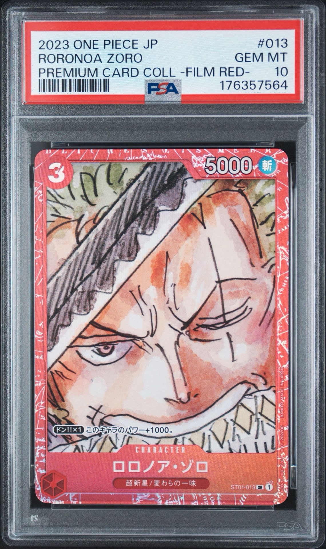 PSA10】ロロノア・ゾロ SR [ST01-013] (プレミアムカードコレクション
