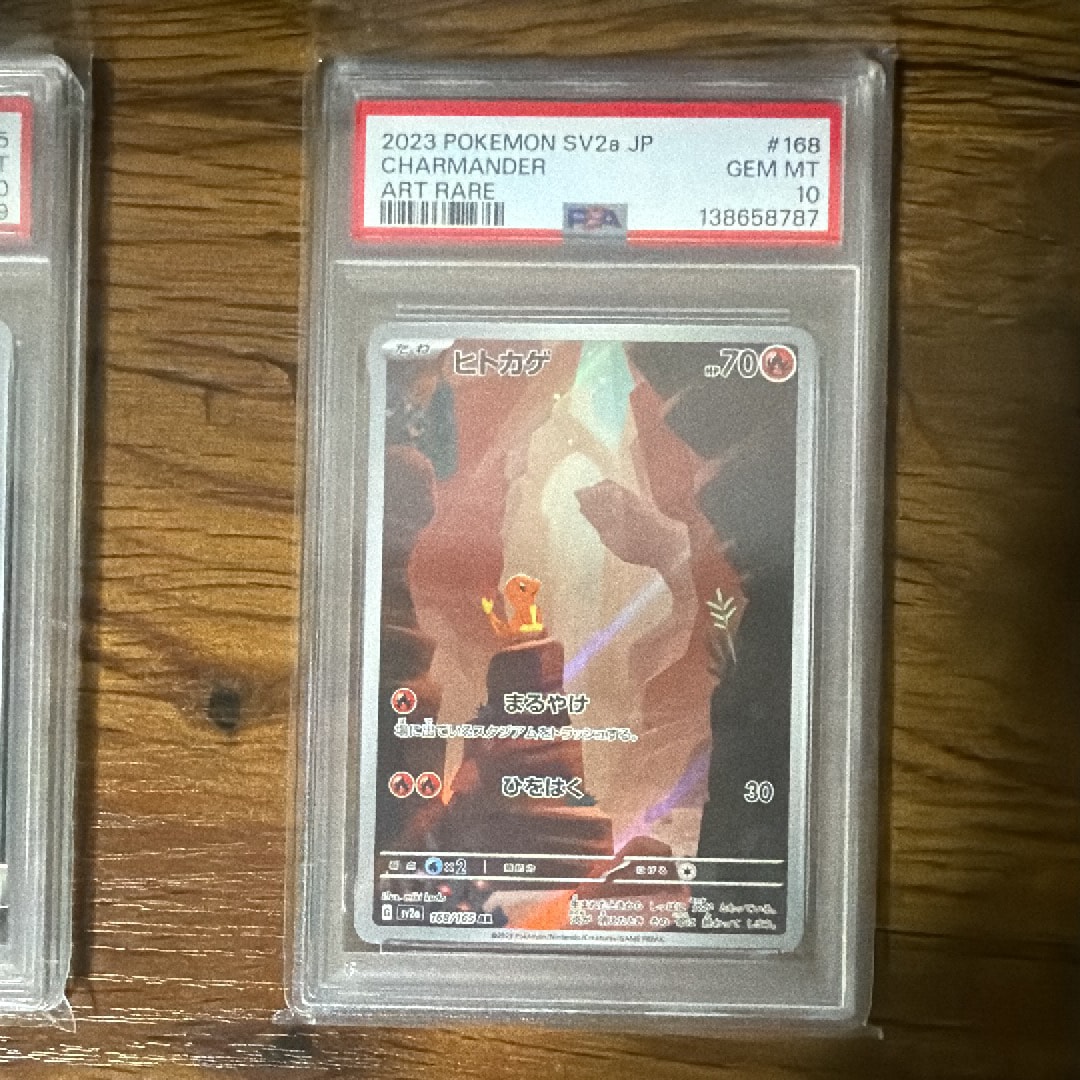 ヒトカゲ AR[SV2a 168/165](強化拡張パック「ポケモンカード151」)