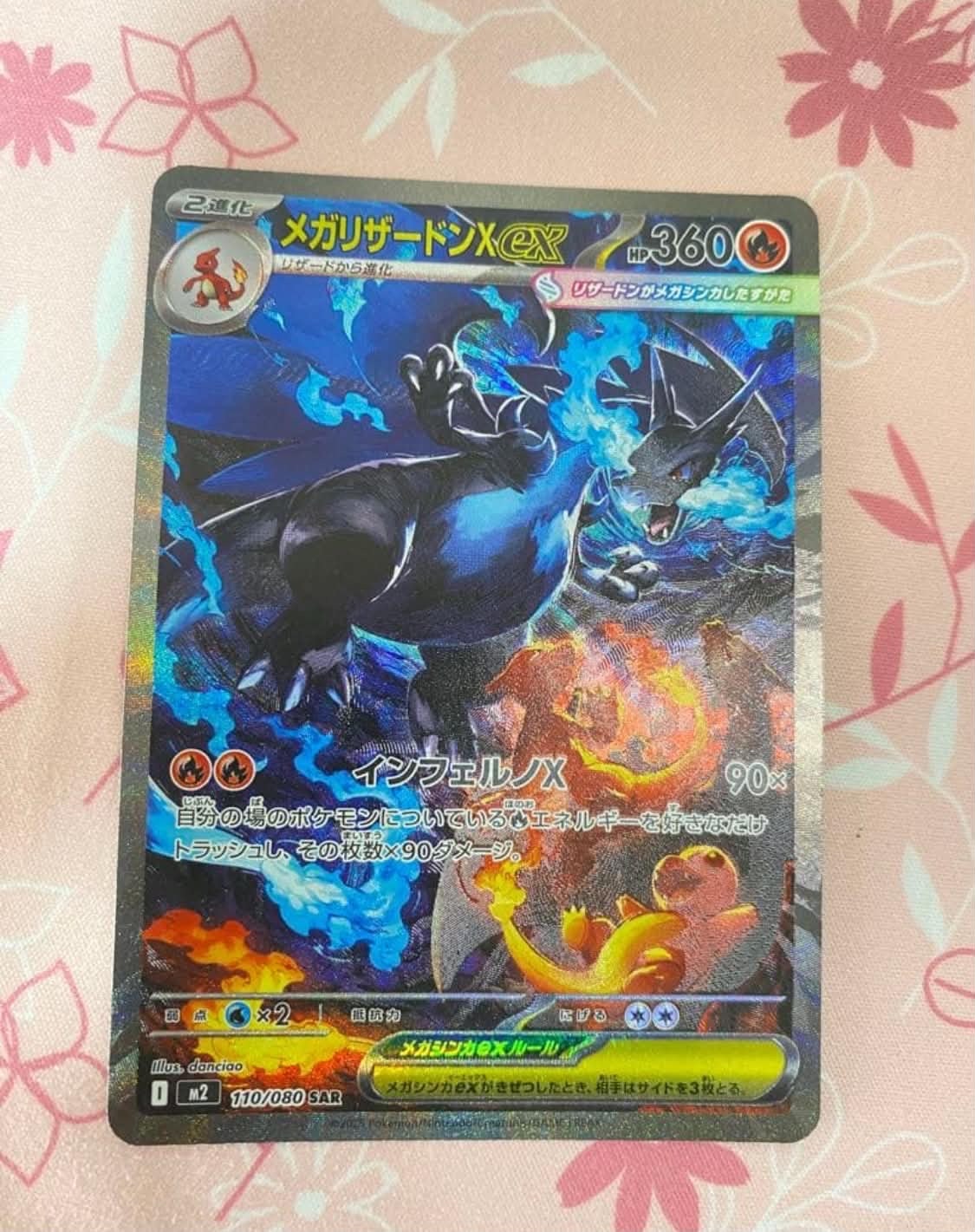 イノムー ☆ [e5 034/088](拡張パック第5弾「神秘なる山」)の新品/中古