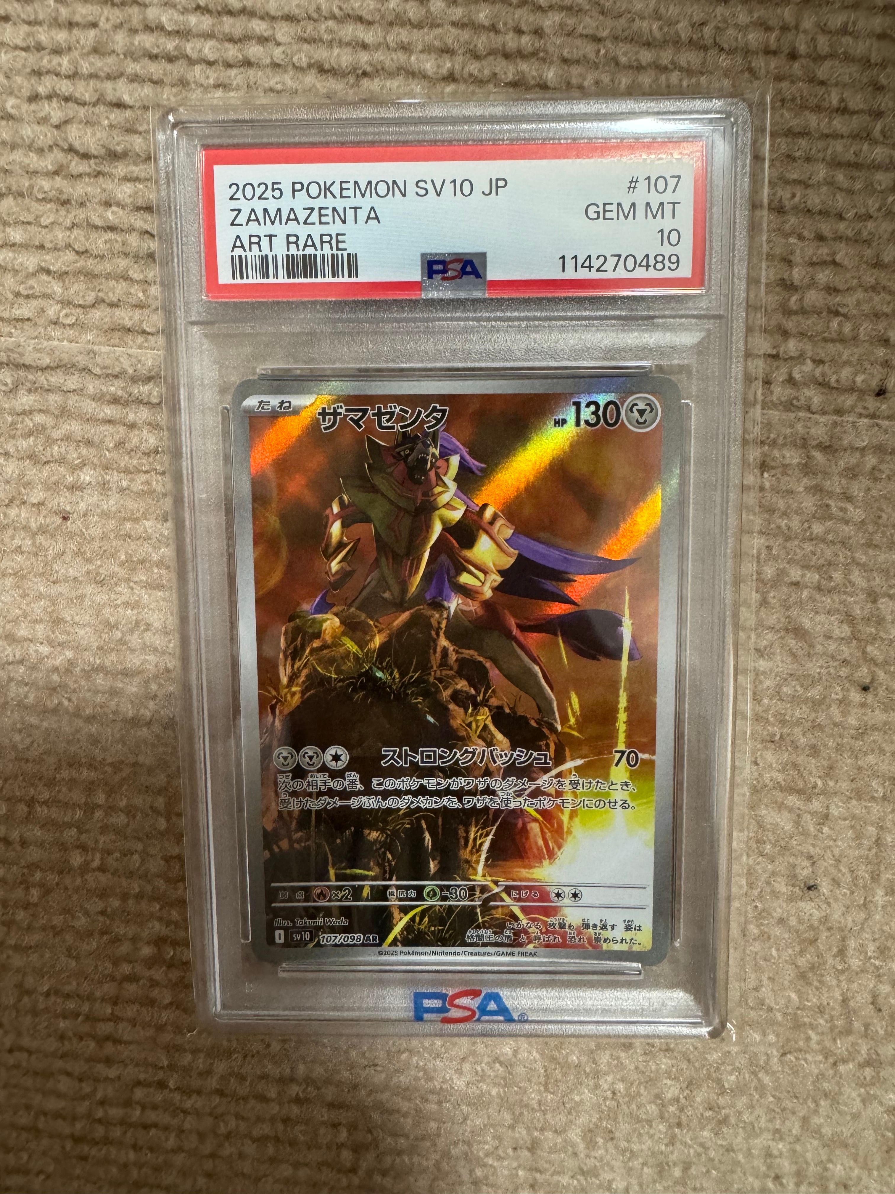 ザマゼンタ AR [SV10 107/098](拡張パック「ロケット団の栄光」)